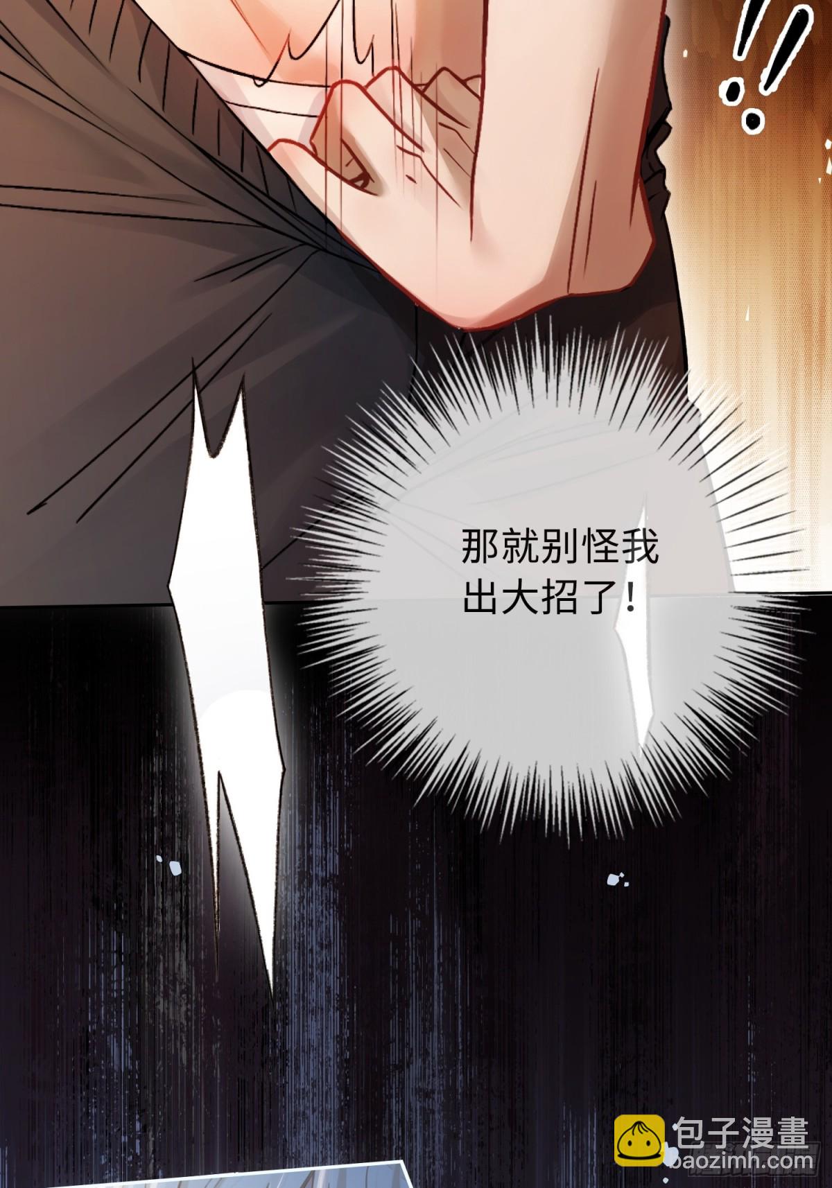 03 反将一军(1/2)-第3话