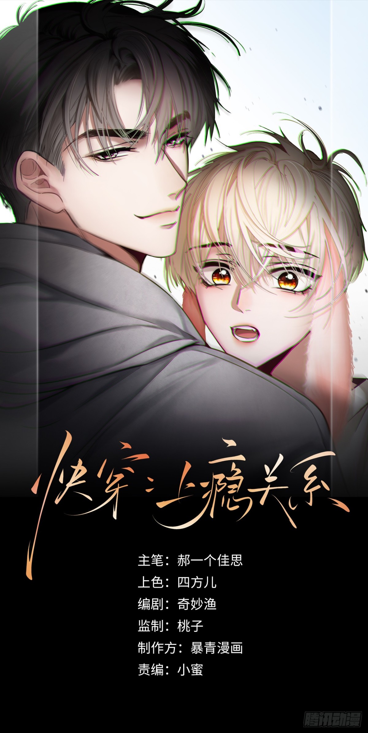 29 超帅兔兔应对危机！(1/2)-第29话