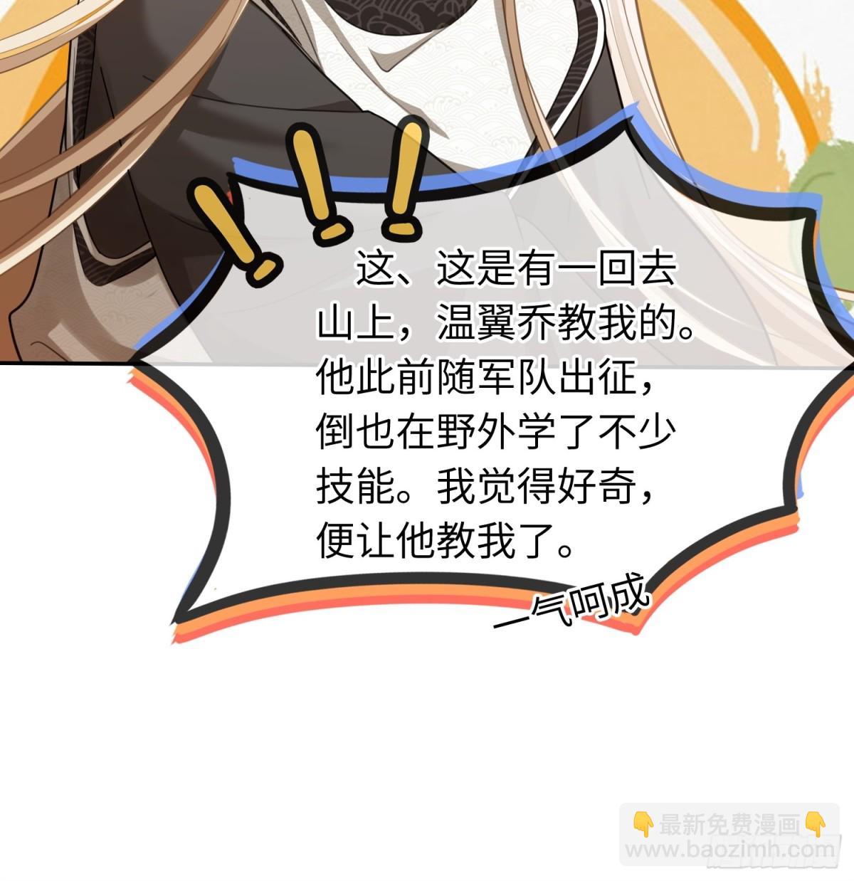 29 超帅兔兔应对危机！(1/2)-第29话