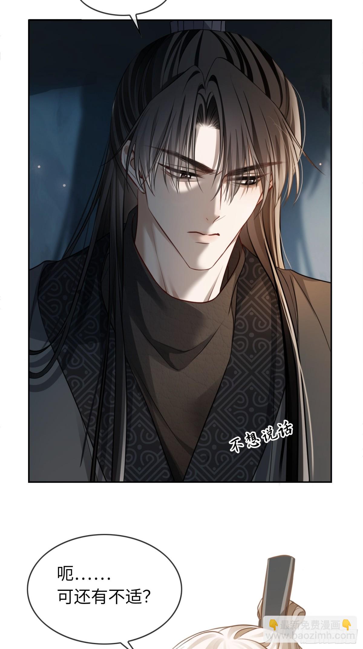 29 超帅兔兔应对危机！(1/2)-第29话