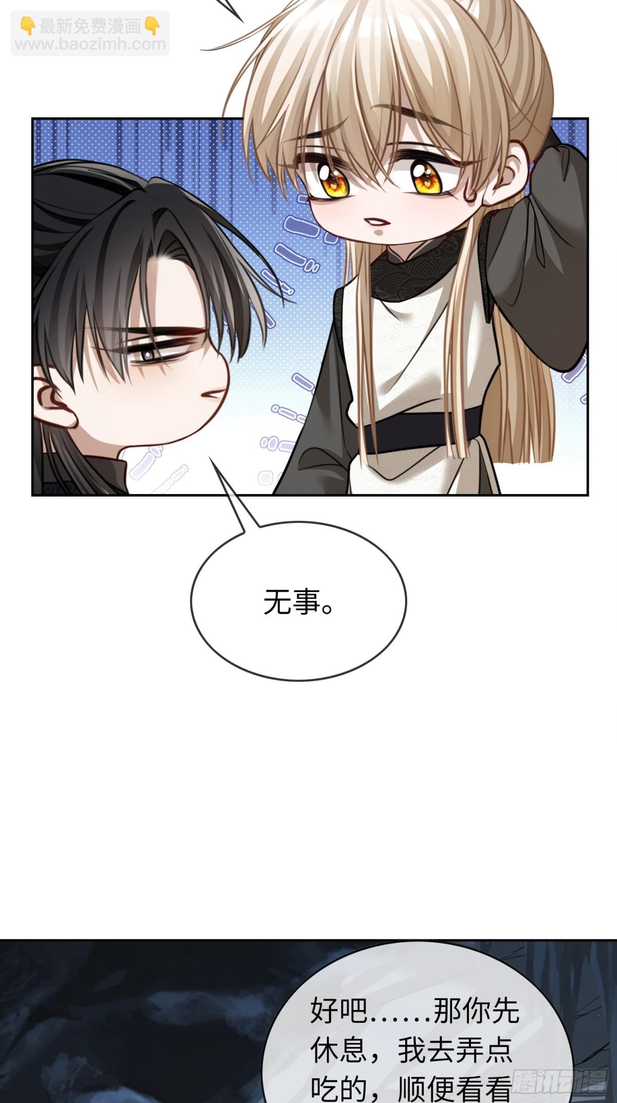 29 超帅兔兔应对危机！(1/2)-第29话