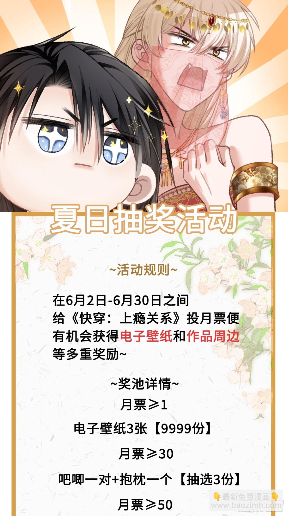 29 超帅兔兔应对危机！(1/2)-第29话