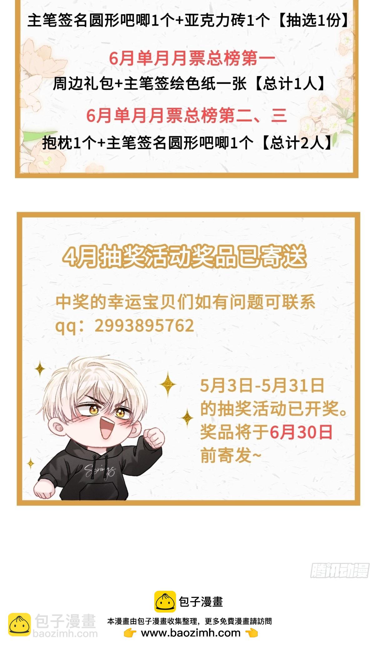 29 超帅兔兔应对危机！(1/2)-第29话