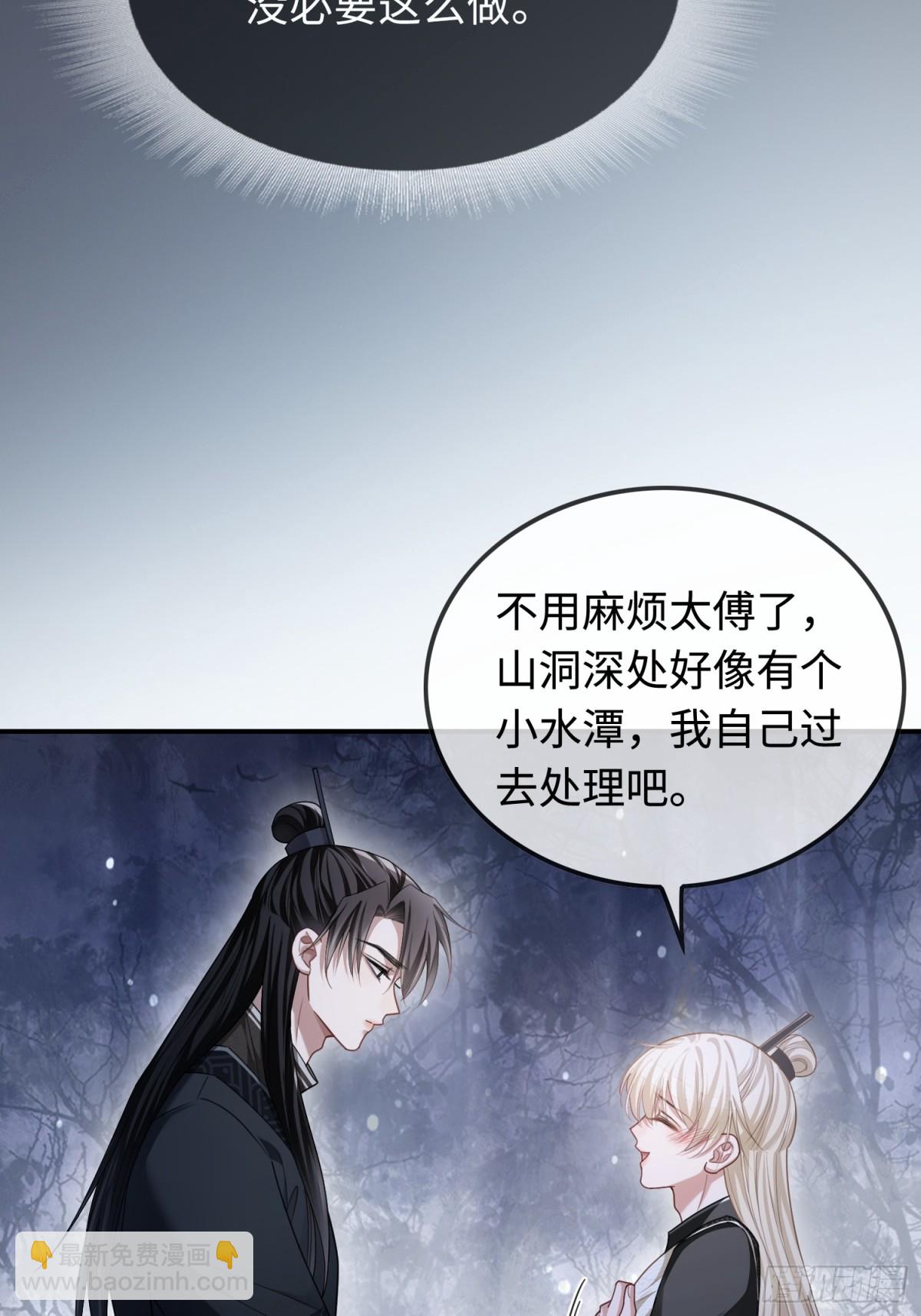 31 太傅的&ldquo;可怜攻击&rdquo;-第31话