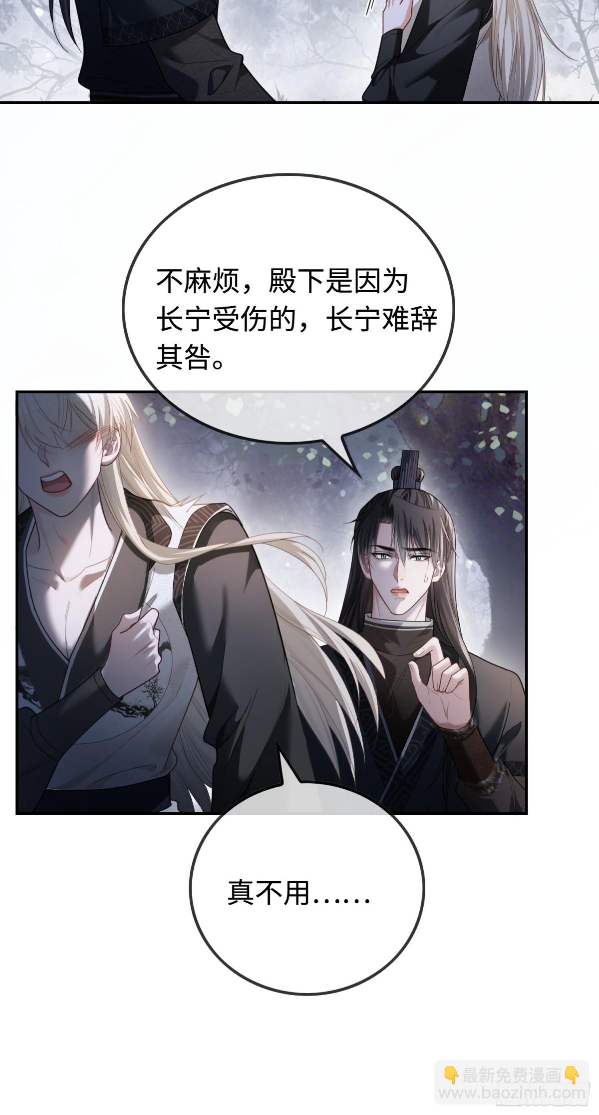 31 太傅的&ldquo;可怜攻击&rdquo;-第31话