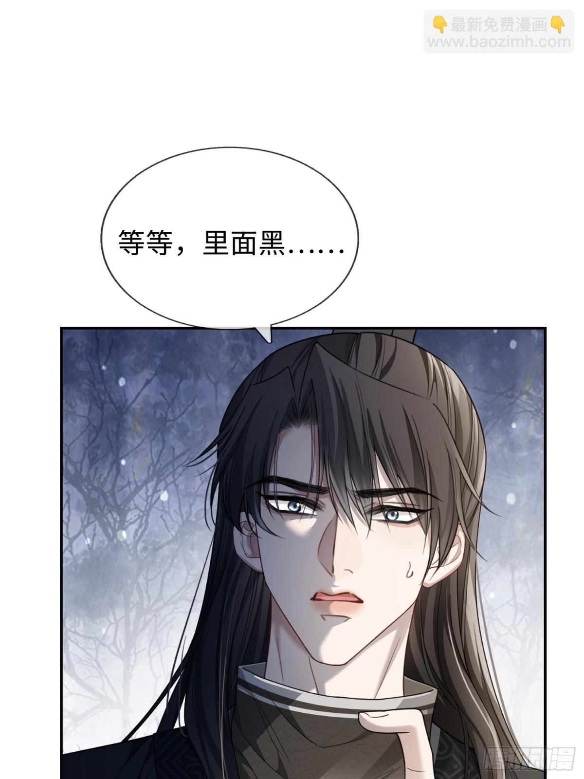 31 太傅的&ldquo;可怜攻击&rdquo;-第31话