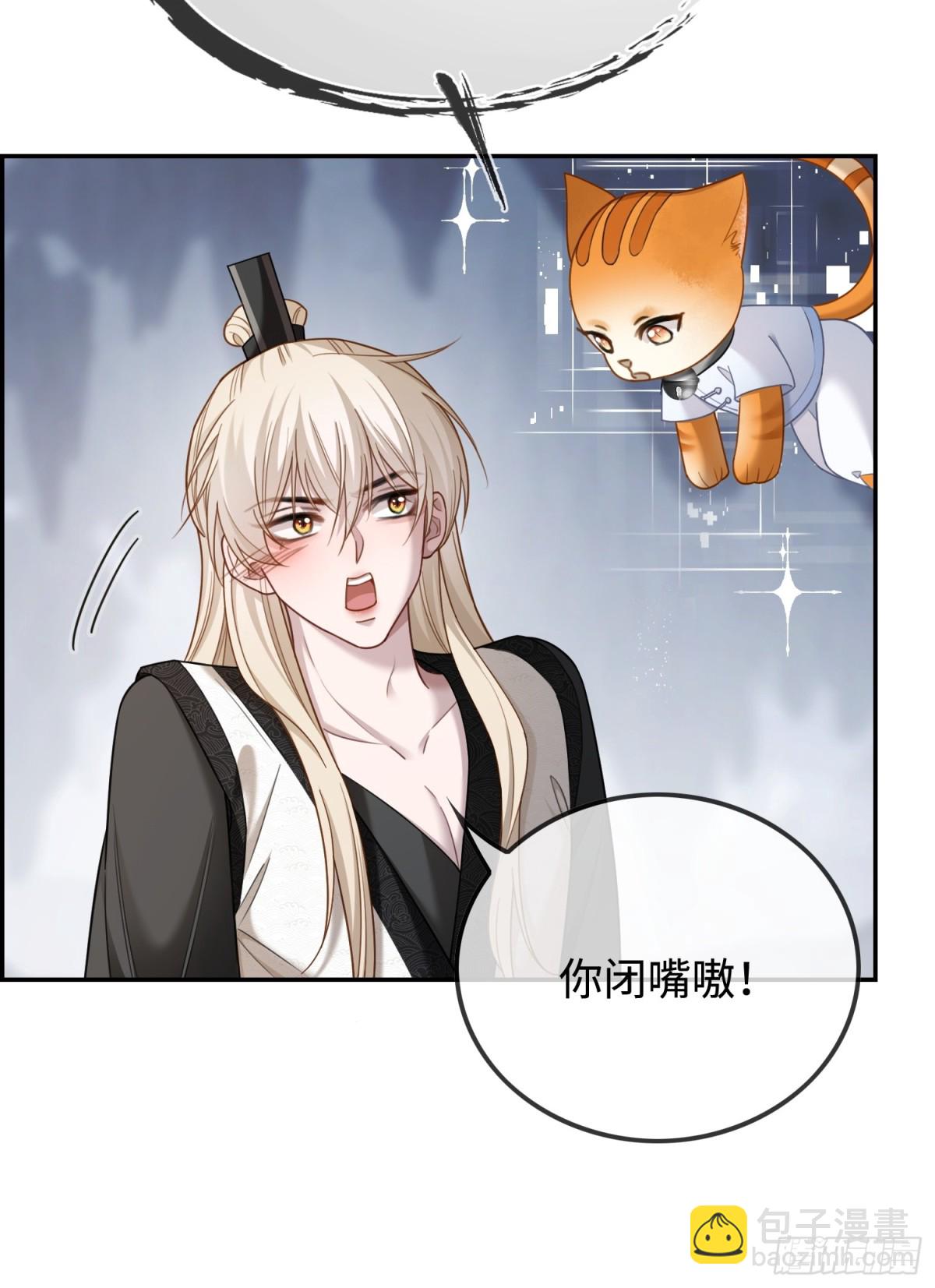 31 太傅的&ldquo;可怜攻击&rdquo;-第31话