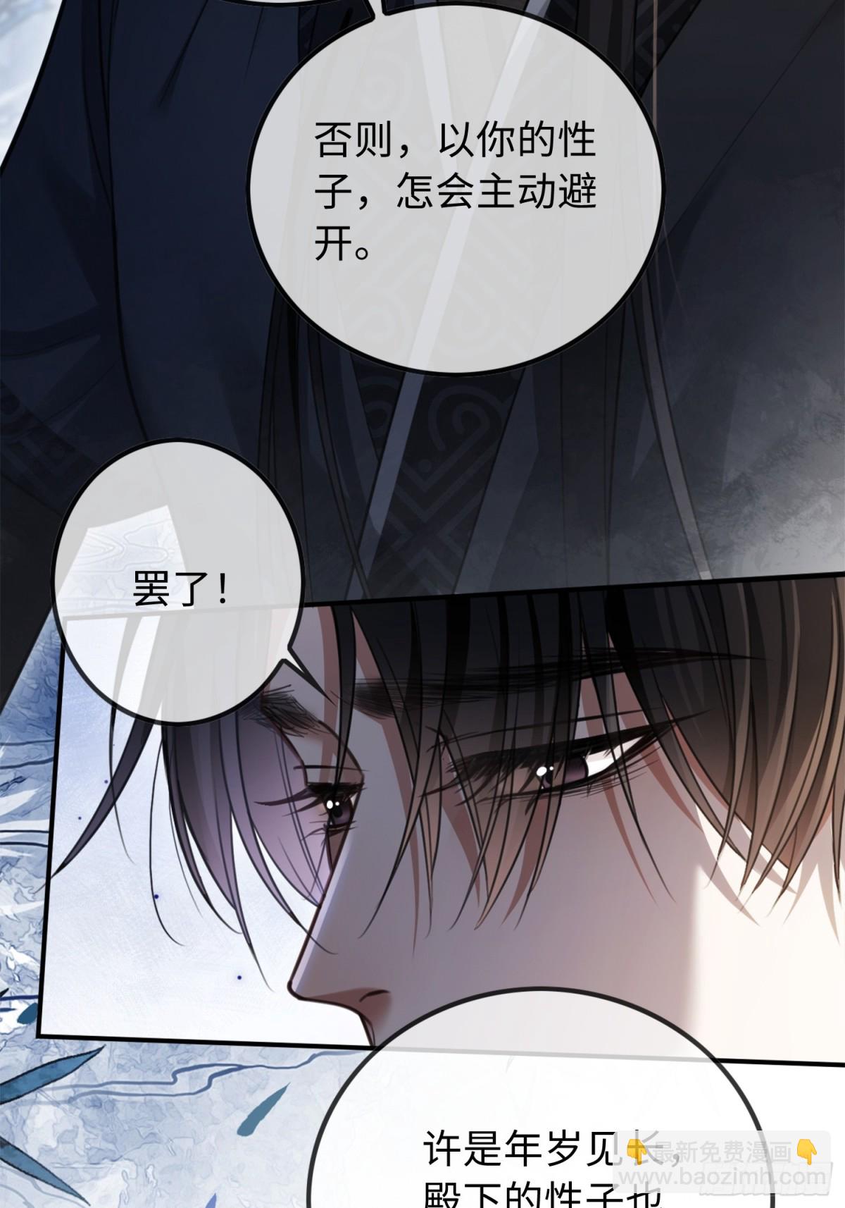 31 太傅的&ldquo;可怜攻击&rdquo;-第31话