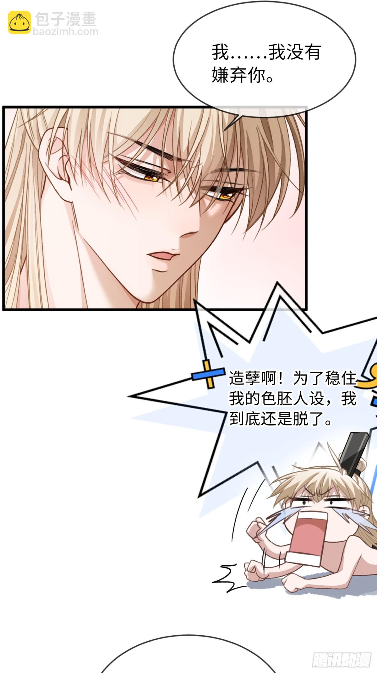 31 太傅的&ldquo;可怜攻击&rdquo;-第31话