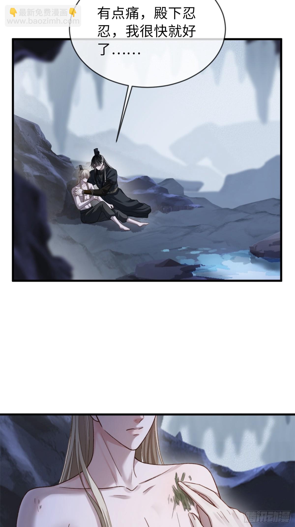 31 太傅的&ldquo;可怜攻击&rdquo;-第31话