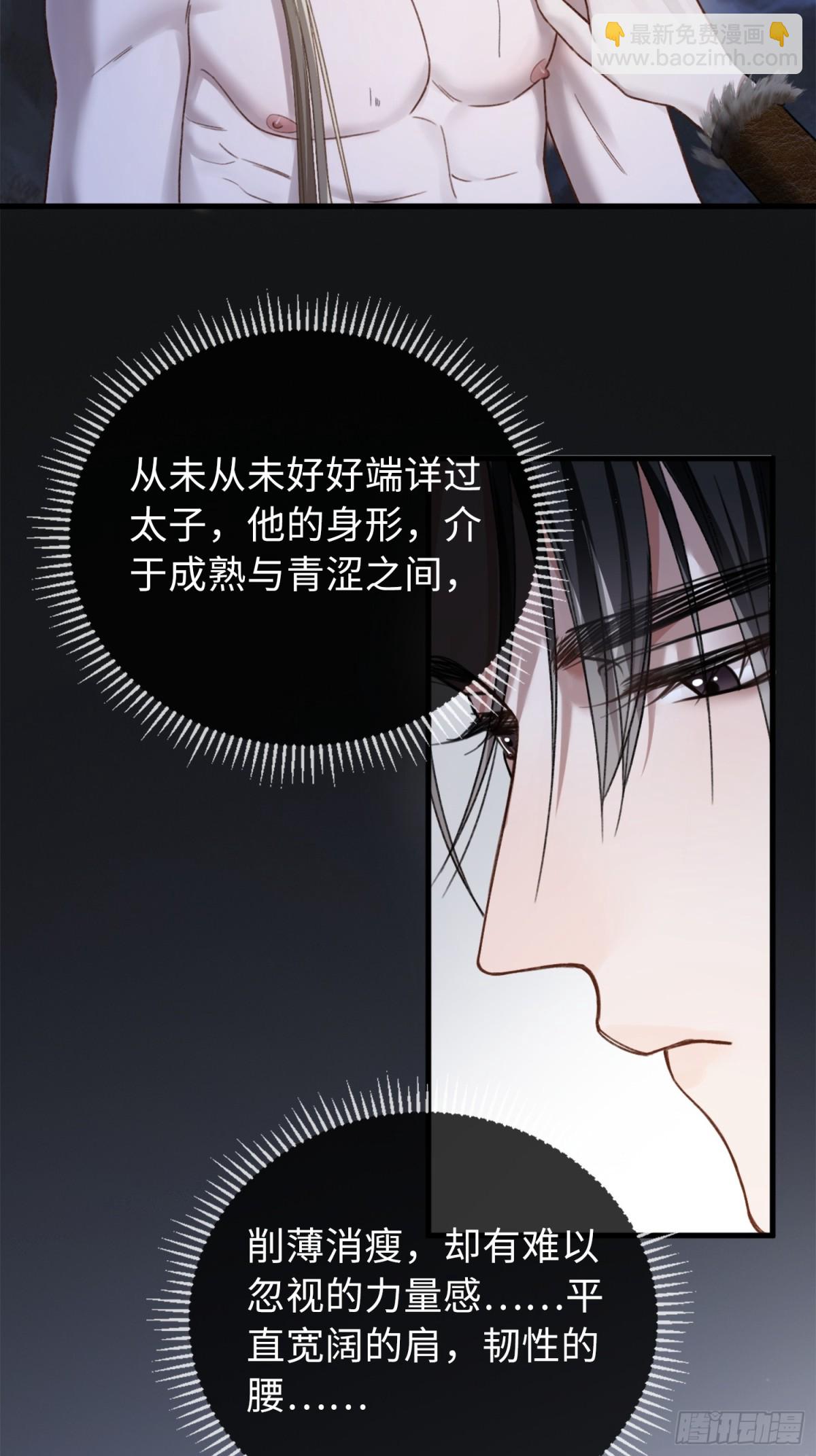 31 太傅的&ldquo;可怜攻击&rdquo;-第31话