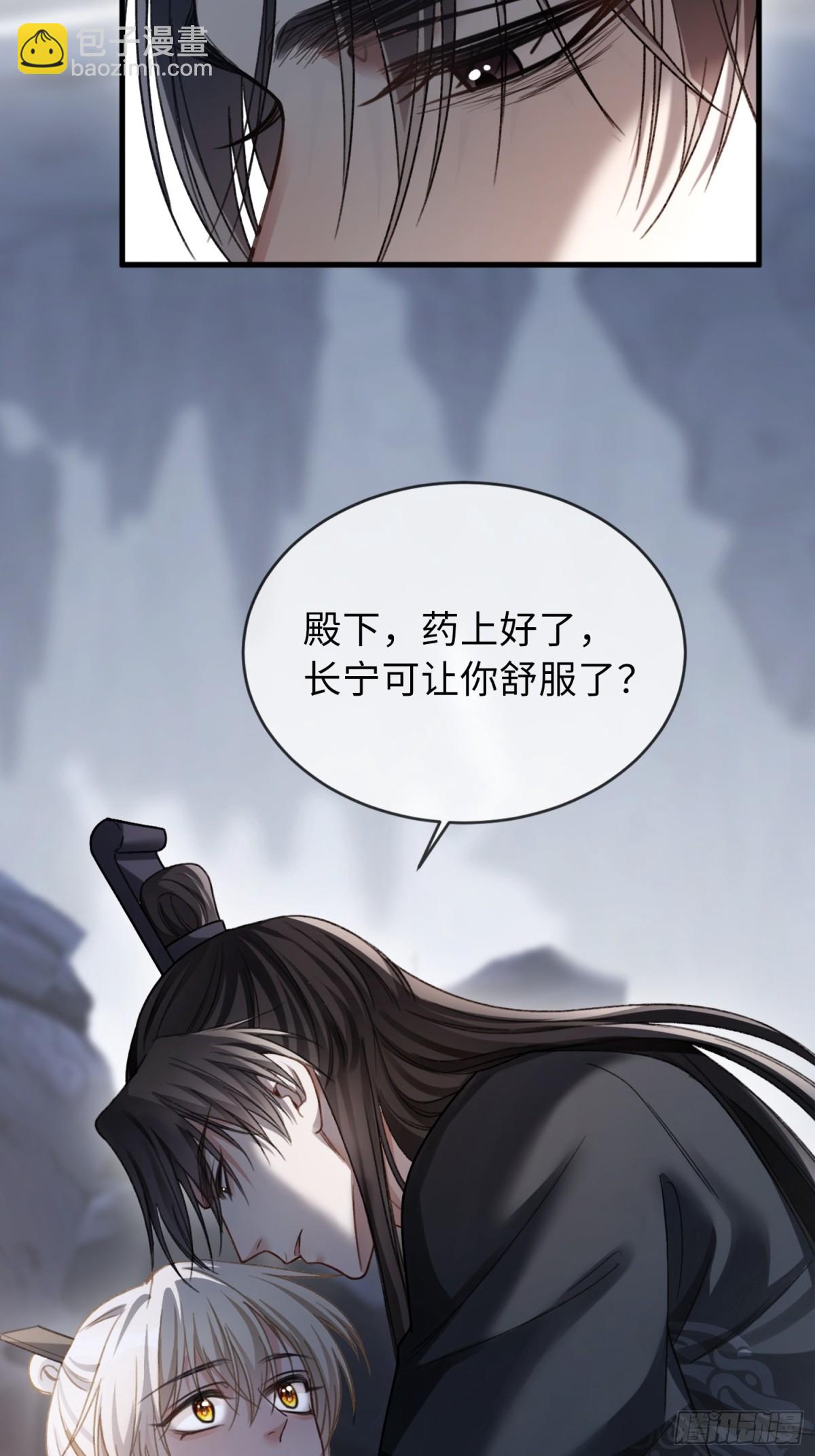 31 太傅的&ldquo;可怜攻击&rdquo;-第31话