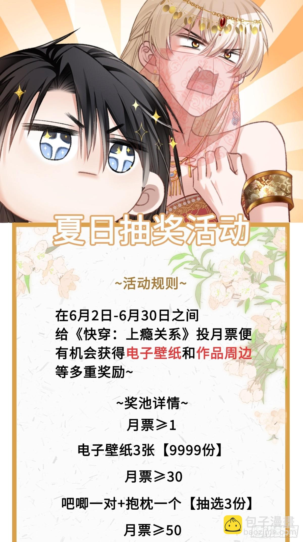 31 太傅的&ldquo;可怜攻击&rdquo;-第31话