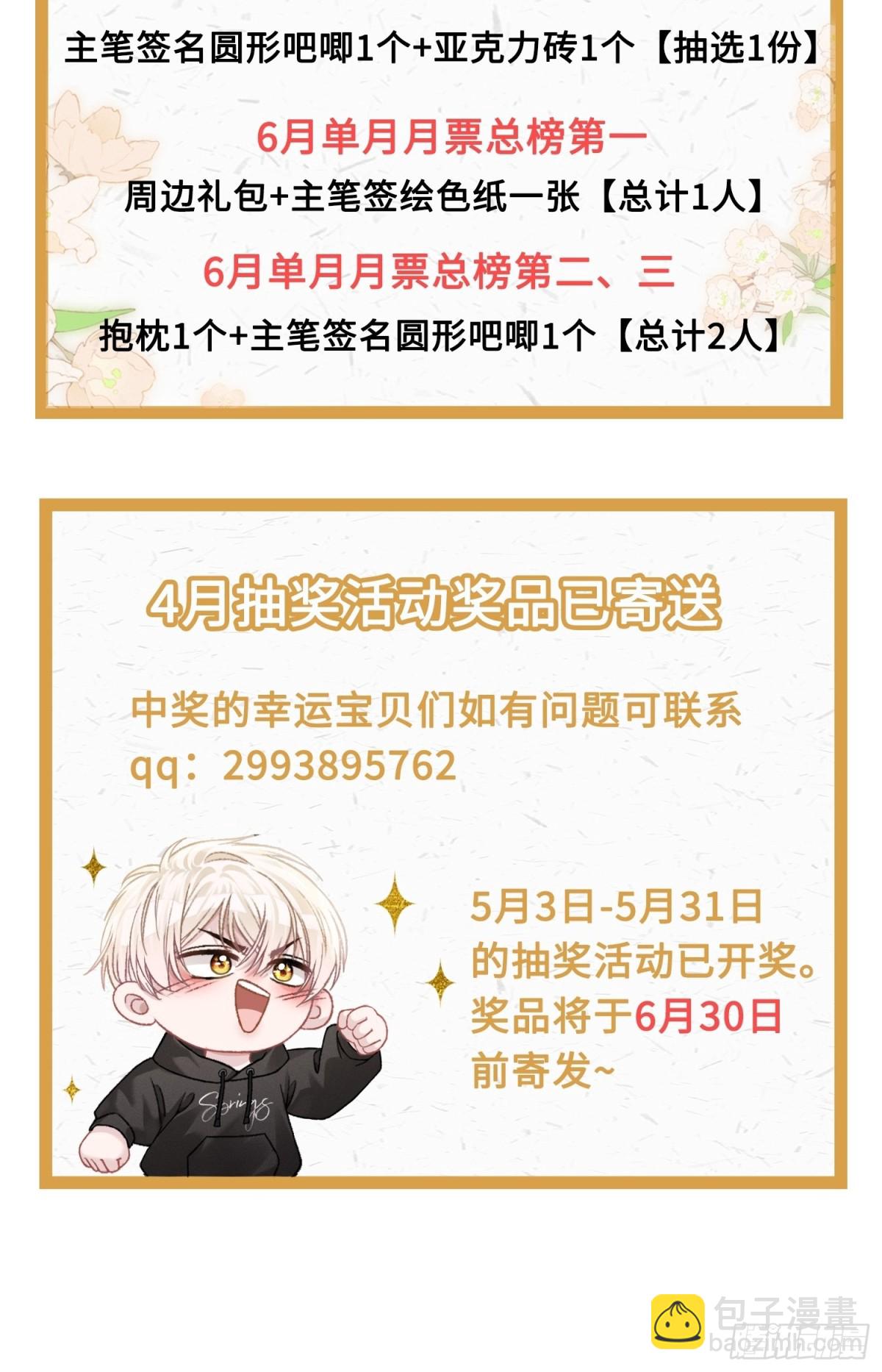 31 太傅的&ldquo;可怜攻击&rdquo;-第31话