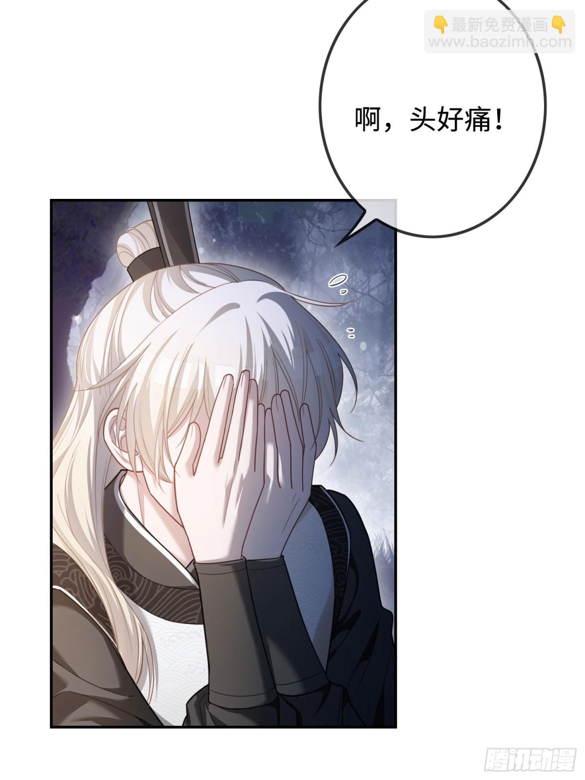 31 太傅的&ldquo;可怜攻击&rdquo;-第31话