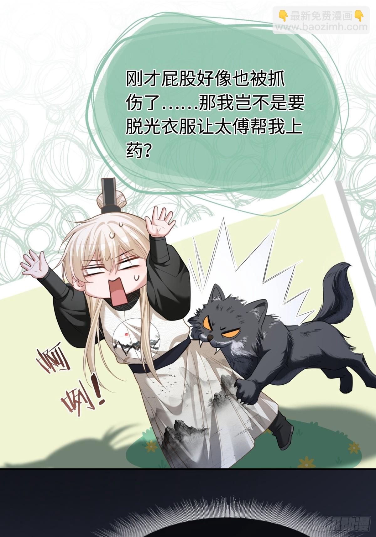 31 太傅的&ldquo;可怜攻击&rdquo;-第31话