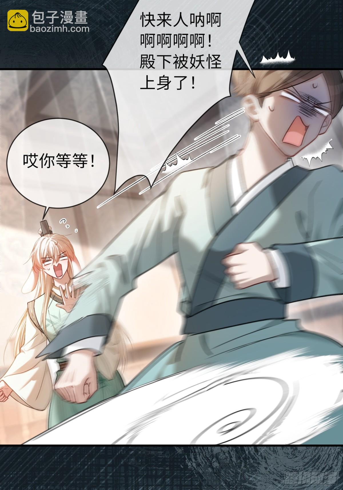 35 兔耳冒出来了！-第35话