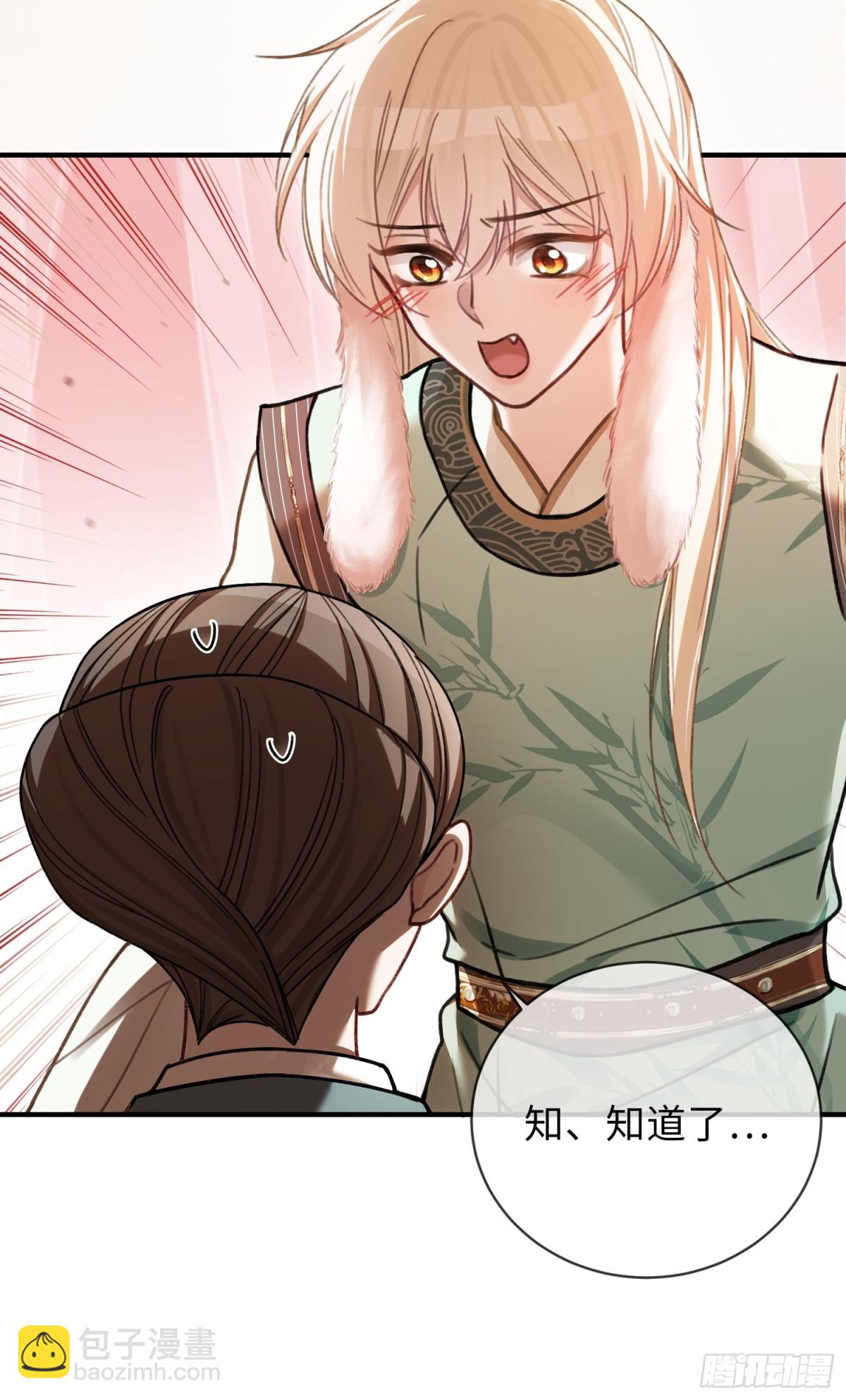 35 兔耳冒出来了！-第35话