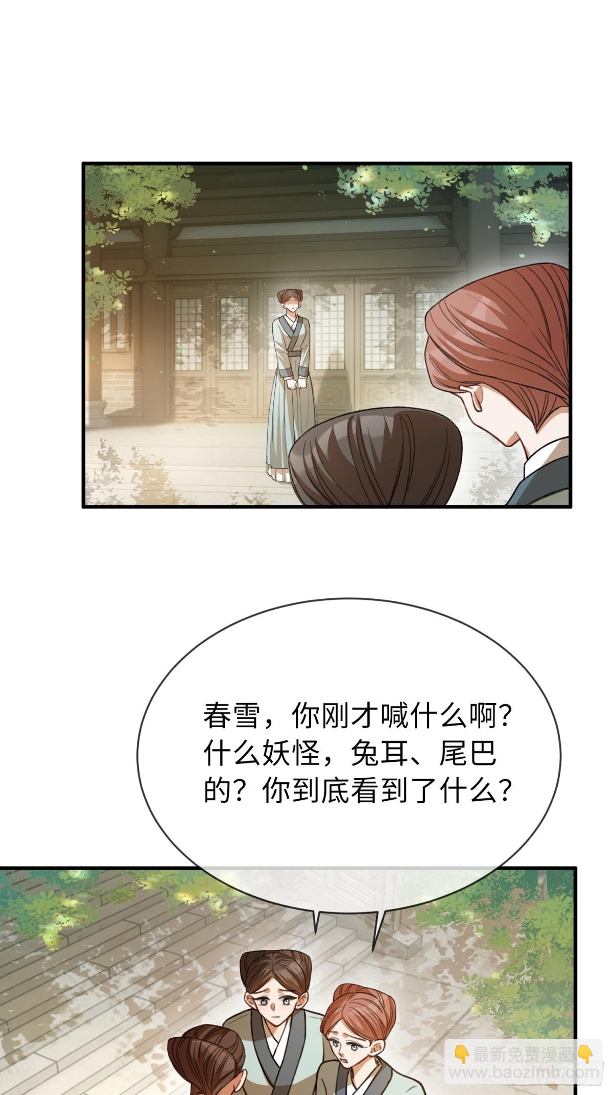 35 兔耳冒出来了！-第35话