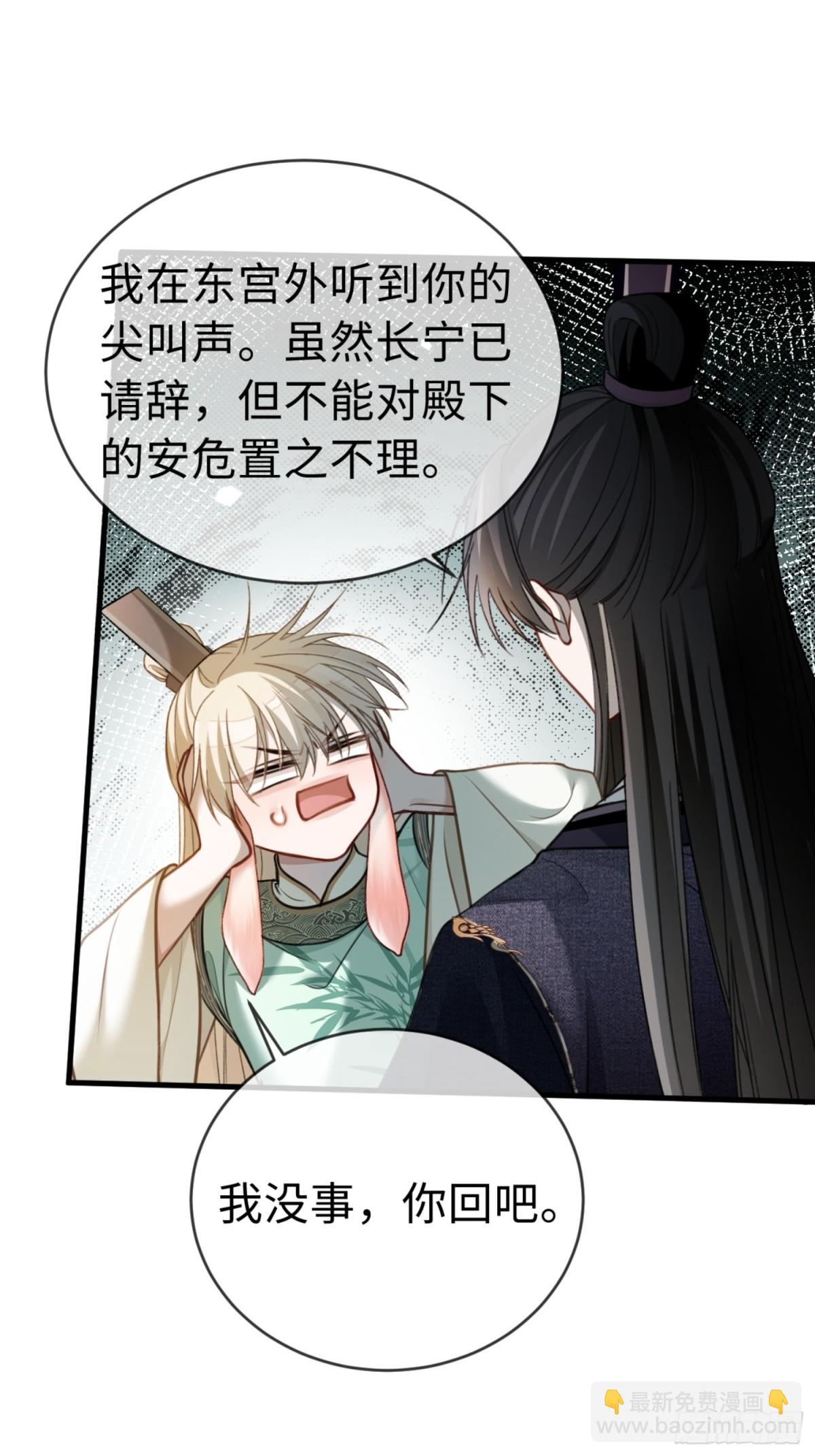 35 兔耳冒出来了！-第35话