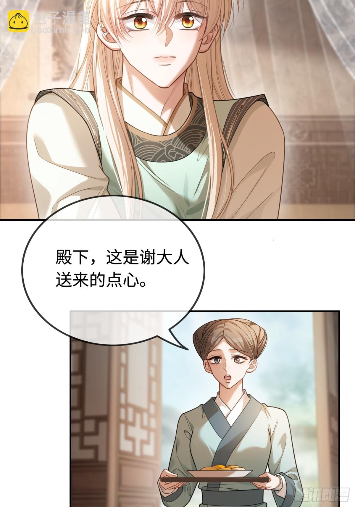 35 兔耳冒出来了！-第35话