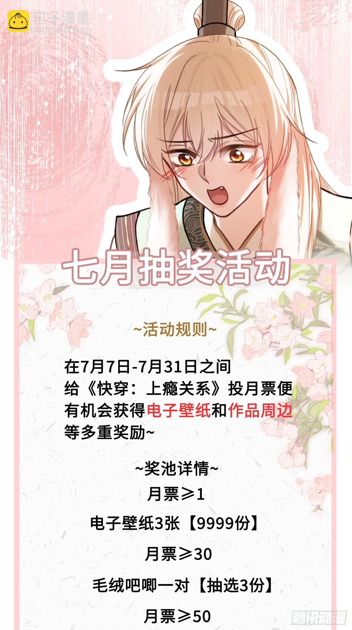 35 兔耳冒出来了！-第35话