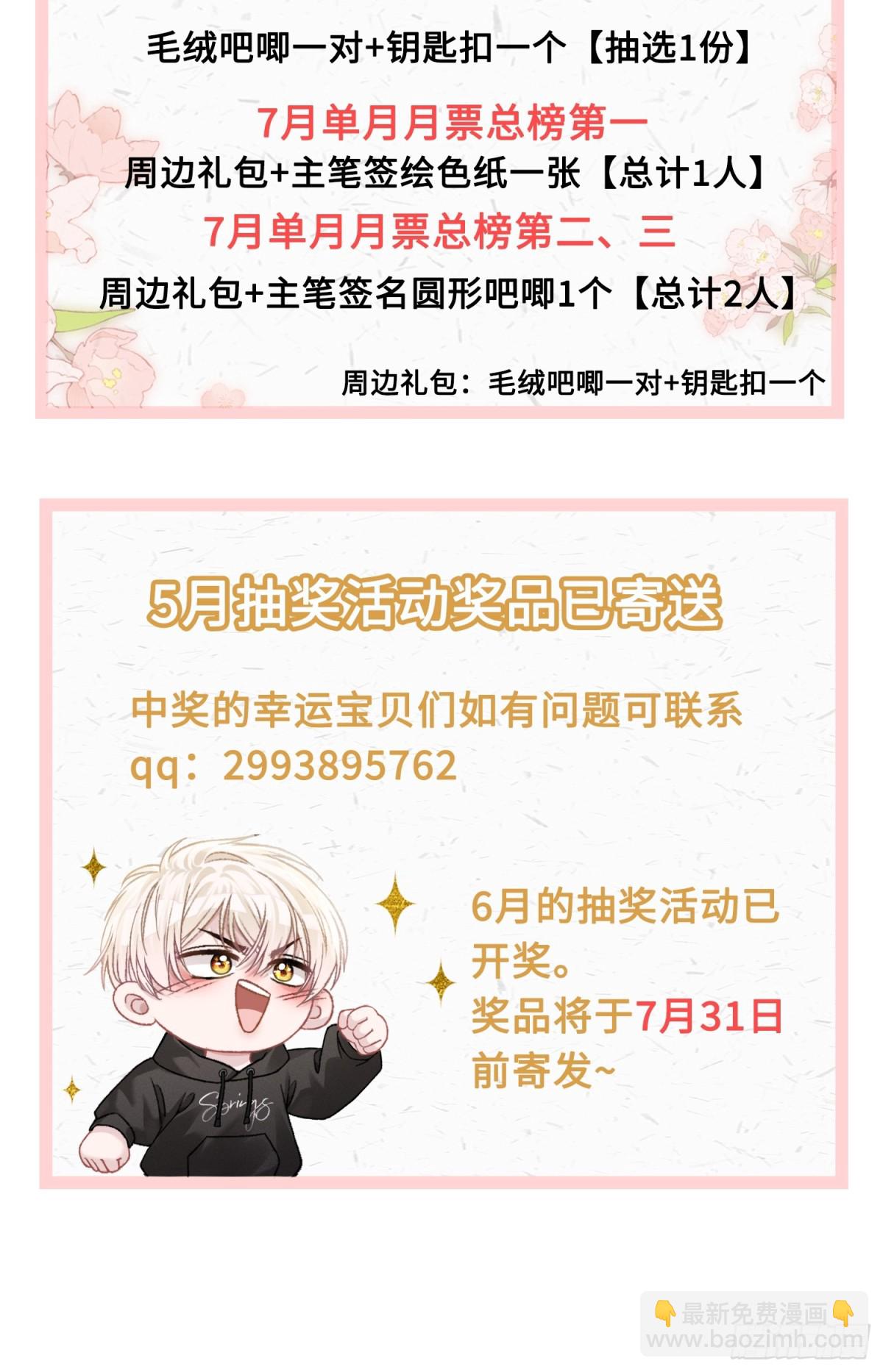 35 兔耳冒出来了！-第35话