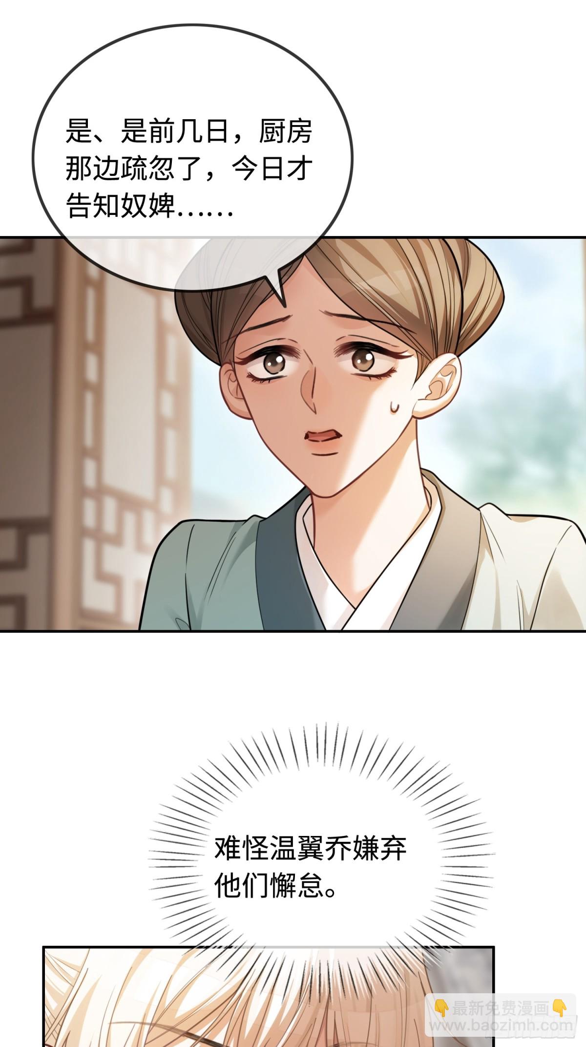 35 兔耳冒出来了！-第35话