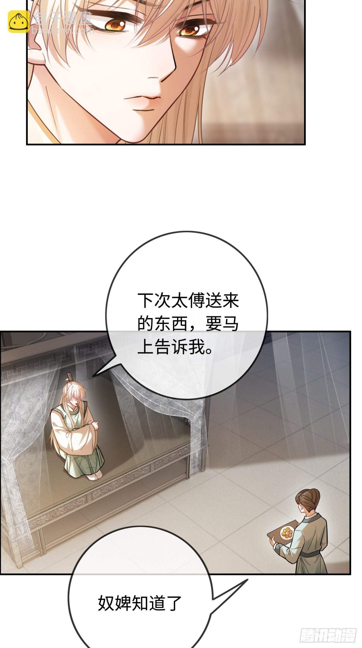 35 兔耳冒出来了！-第35话