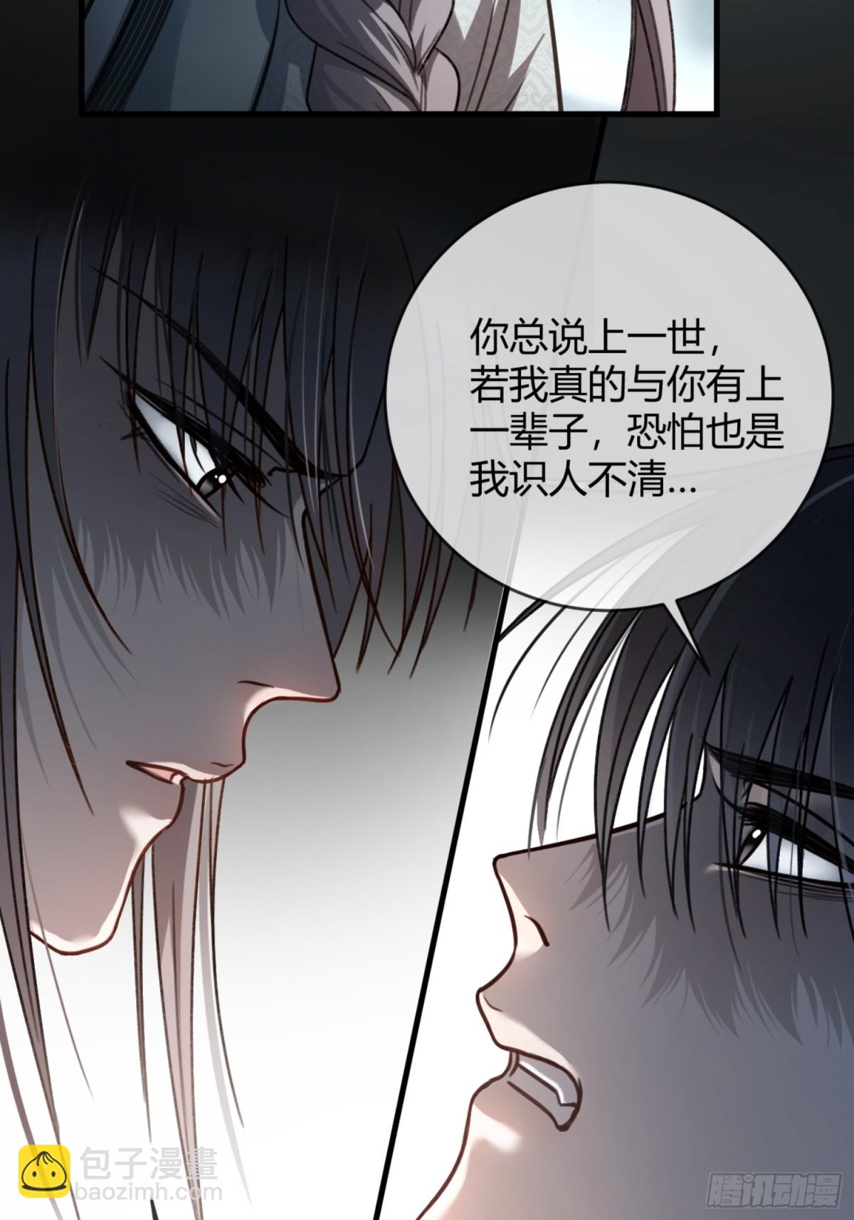 37 你究竟是谁！-第37话