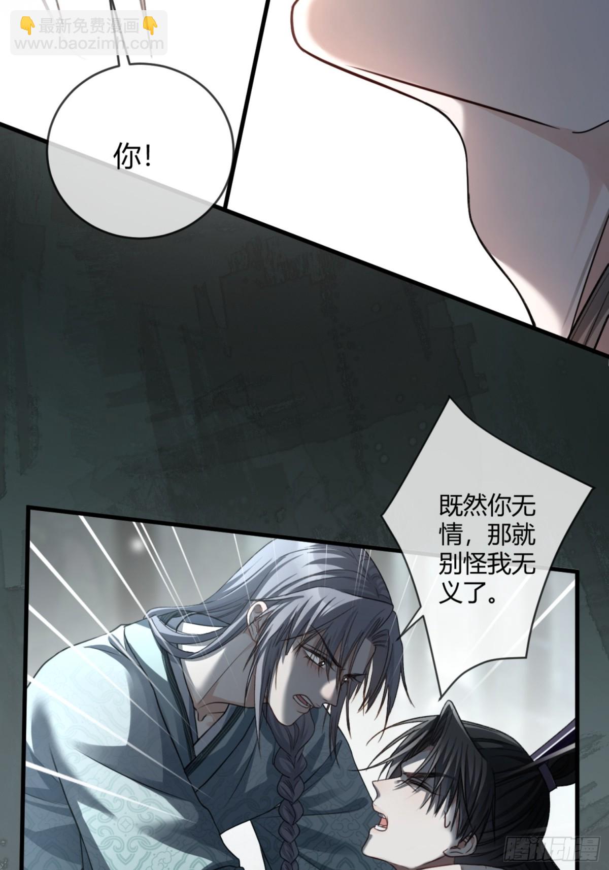 37 你究竟是谁！-第37话