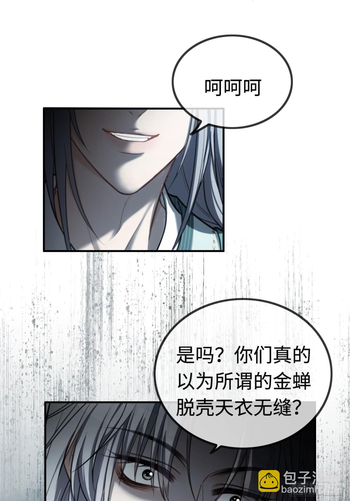 37 你究竟是谁！-第37话