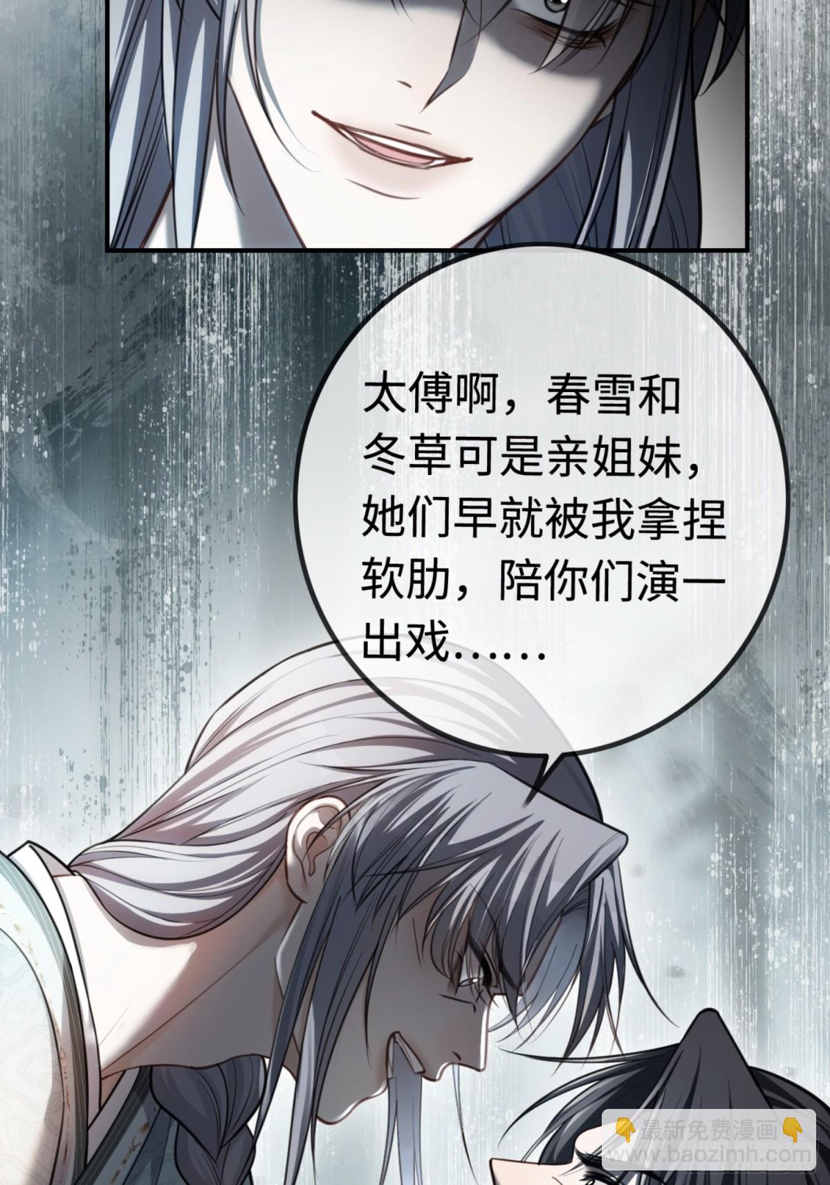 37 你究竟是谁！-第37话