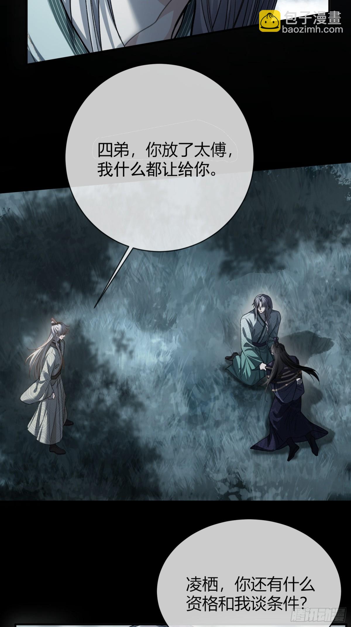 37 你究竟是谁！-第37话