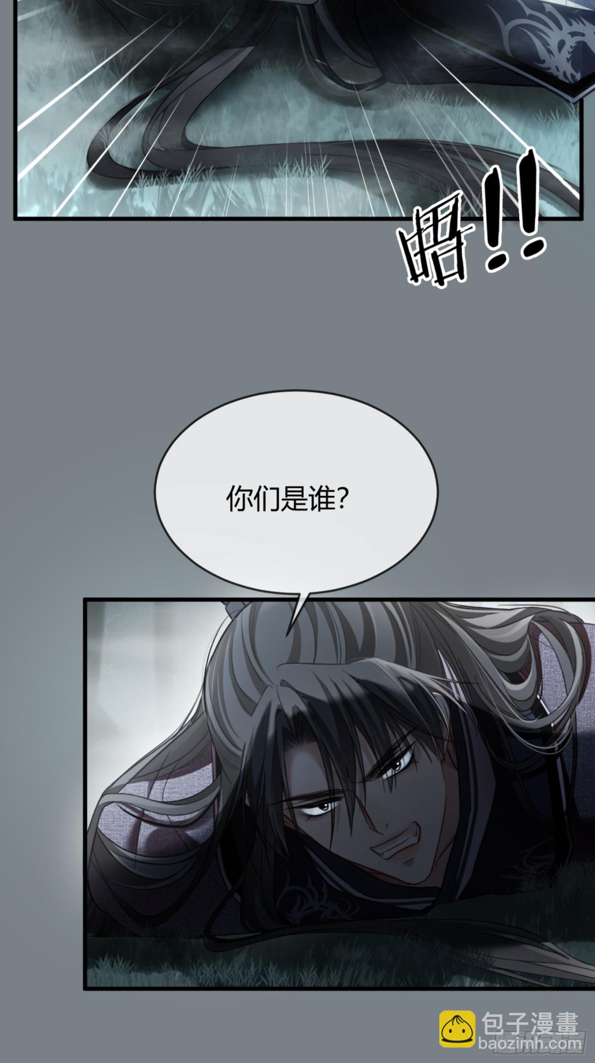 37 你究竟是谁！-第37话