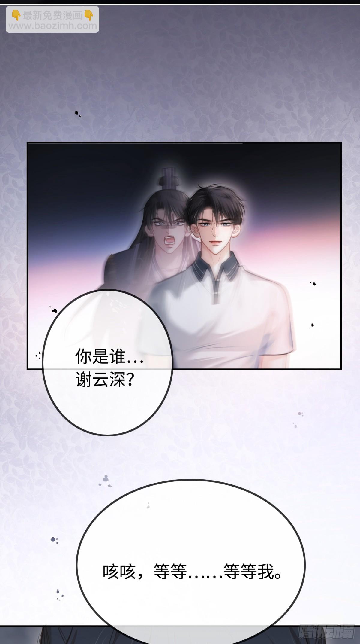 37 你究竟是谁！-第37话