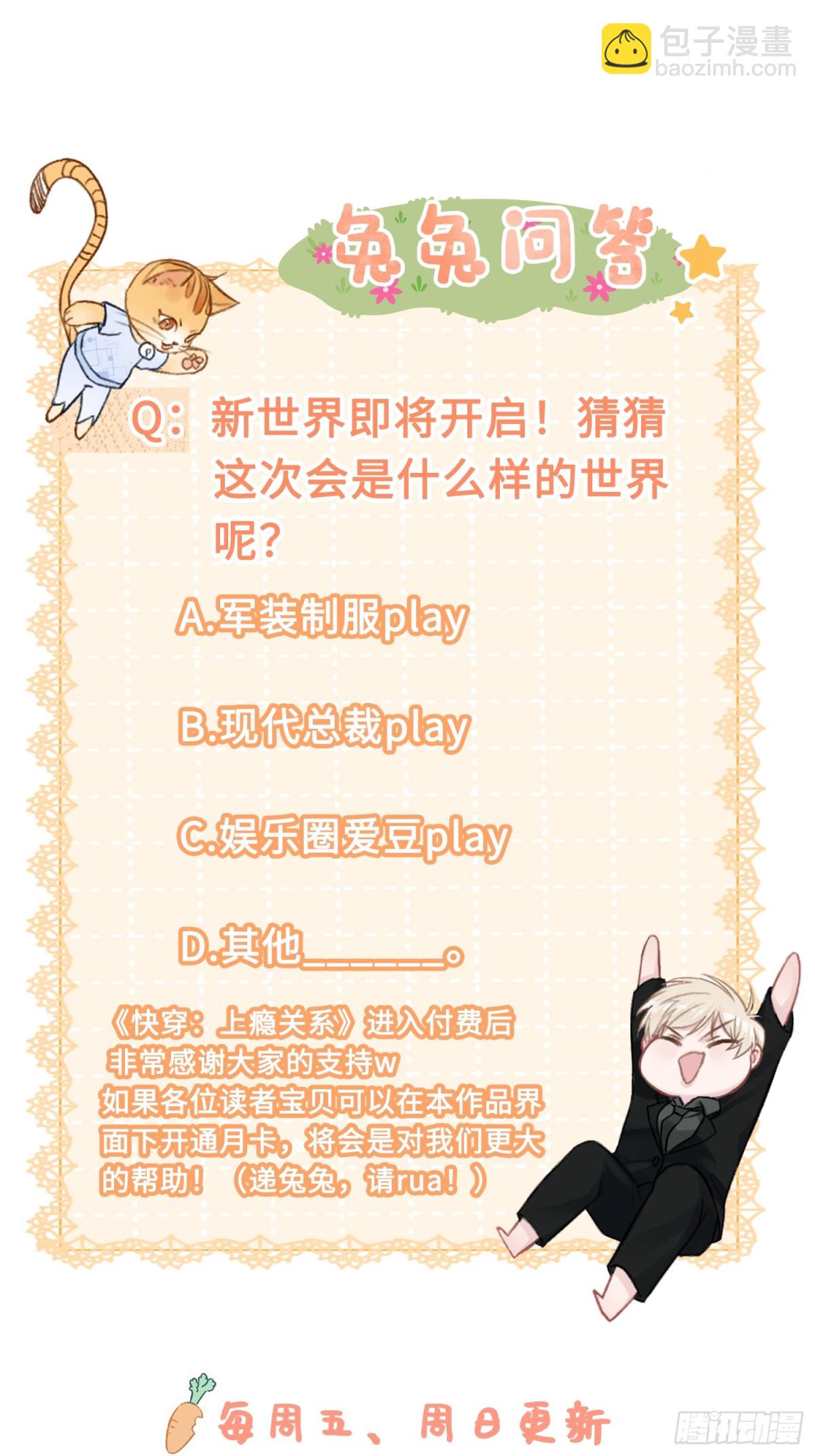 37 你究竟是谁！-第37话