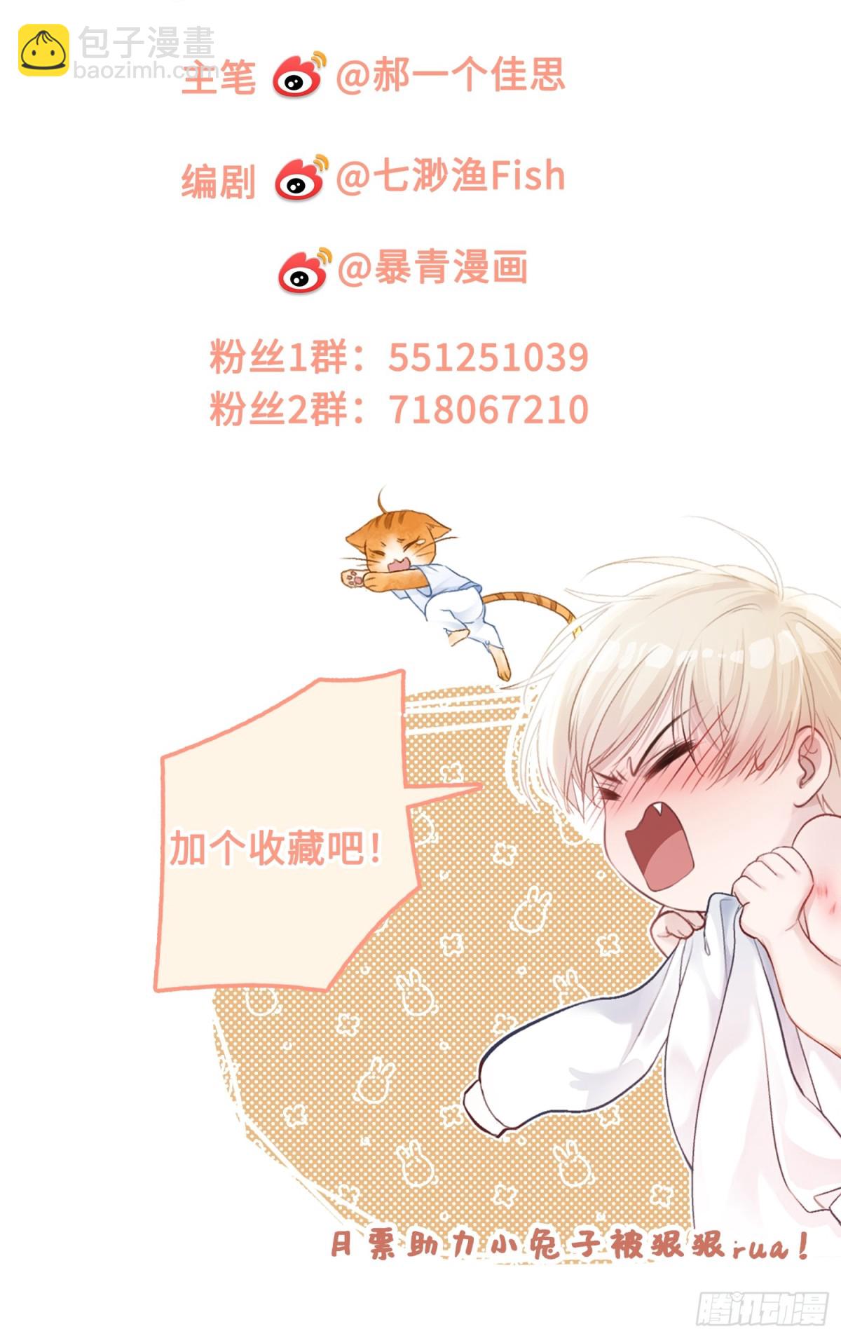 37 你究竟是谁！-第37话