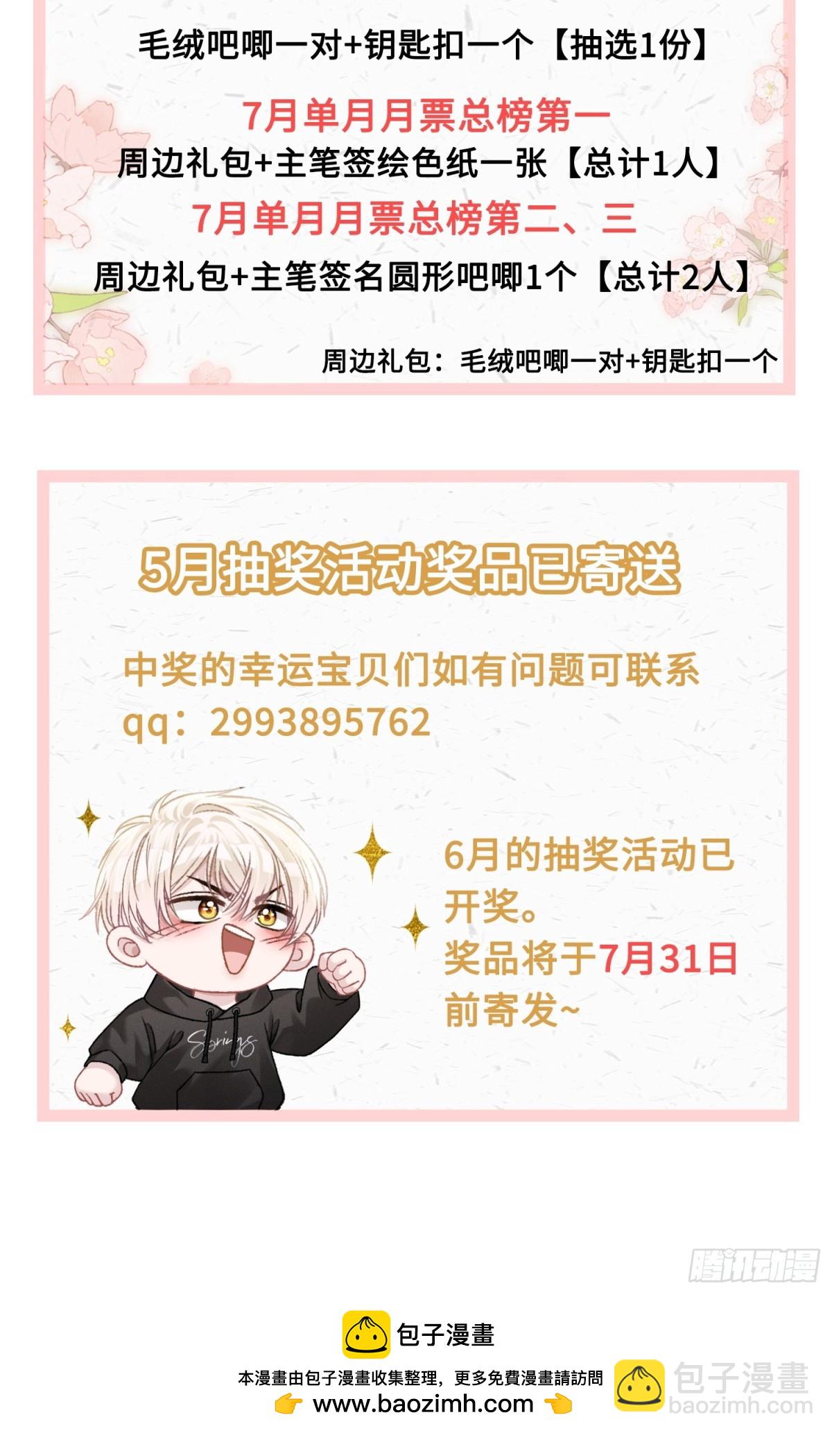 37 你究竟是谁！-第37话