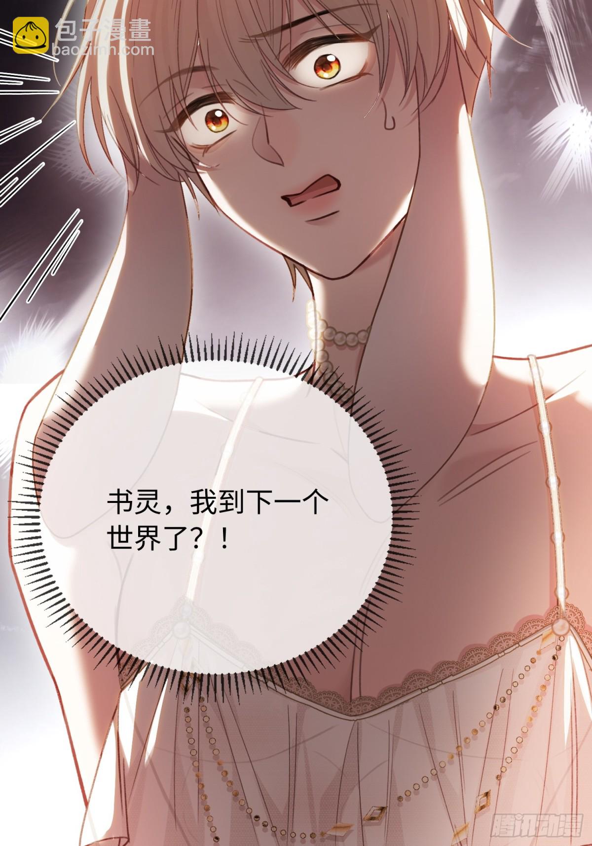 39 兔兔成了拍卖品？！(1/2)-第39话