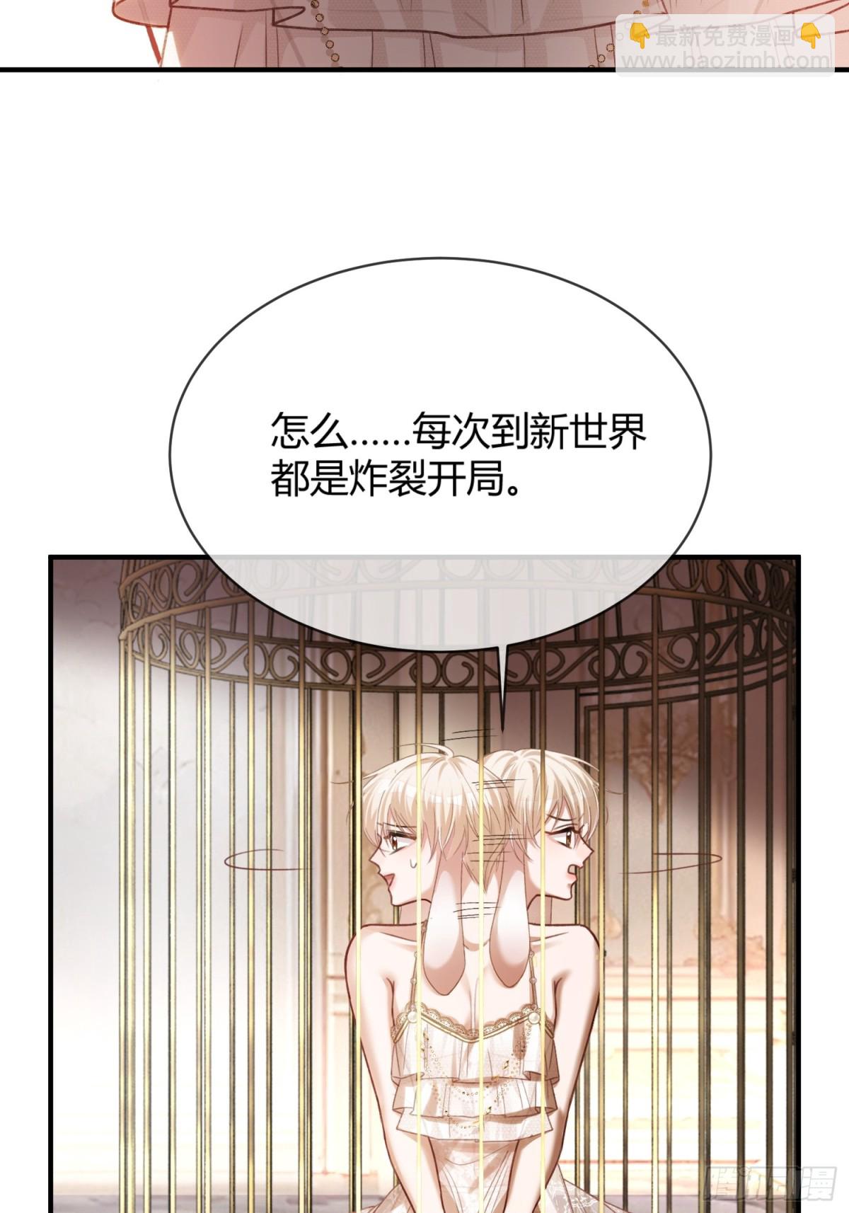 39 兔兔成了拍卖品？！(1/2)-第39话