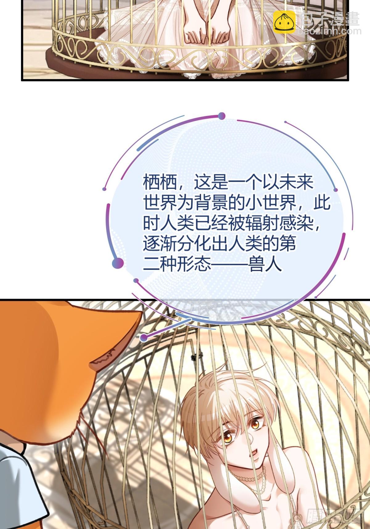 39 兔兔成了拍卖品？！(1/2)-第39话