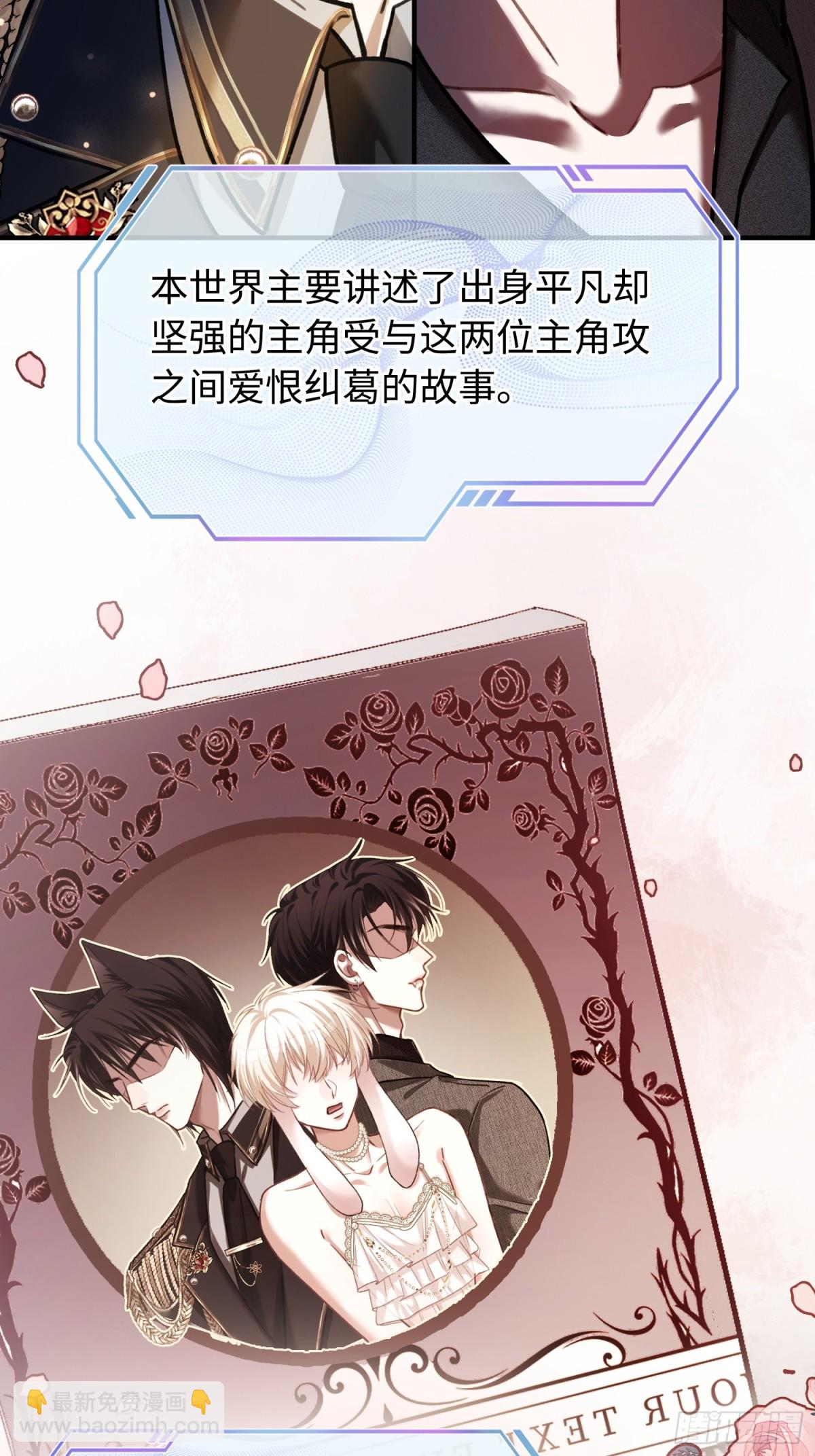 39 兔兔成了拍卖品？！(1/2)-第39话