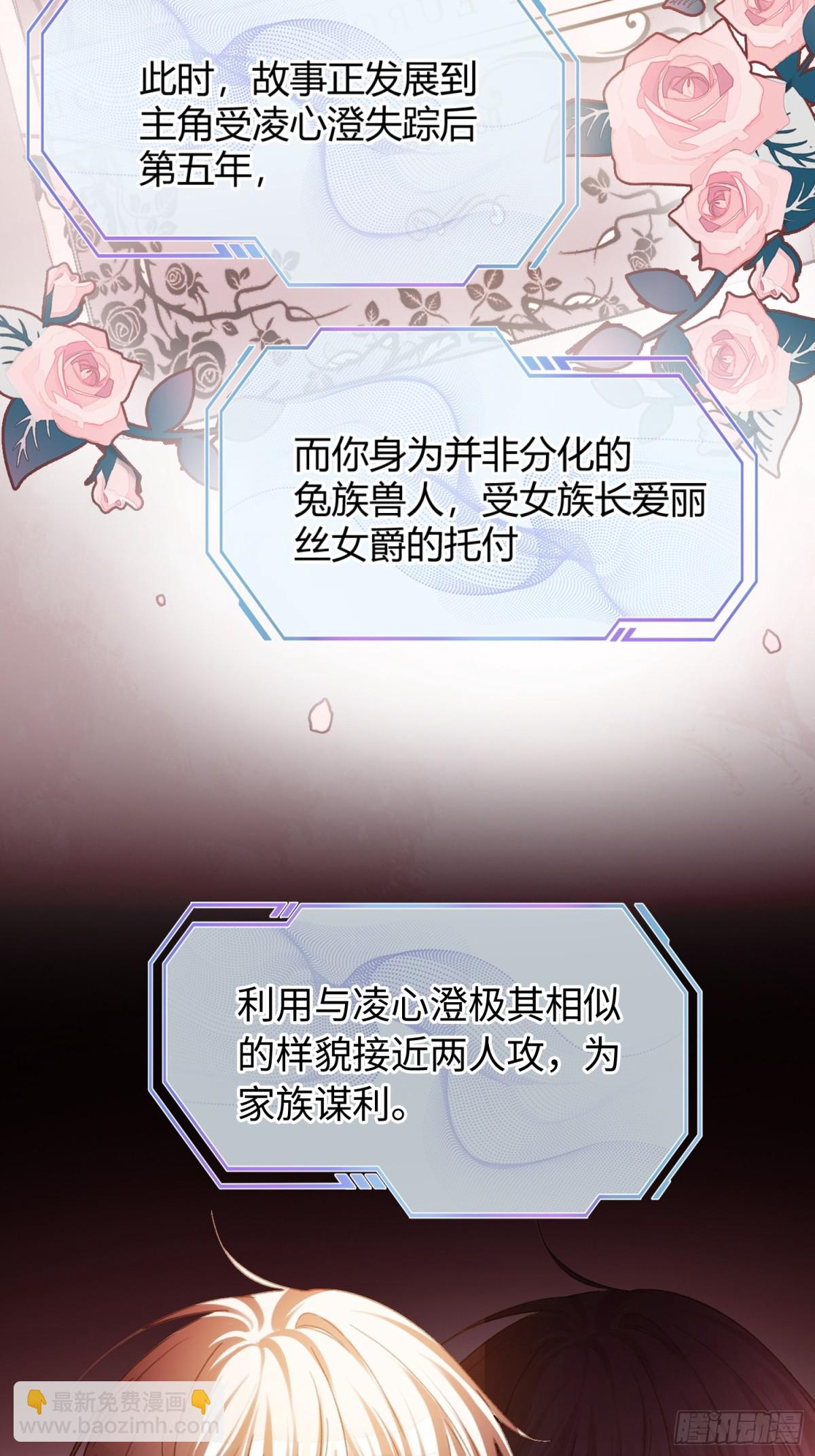 39 兔兔成了拍卖品？！(1/2)-第39话