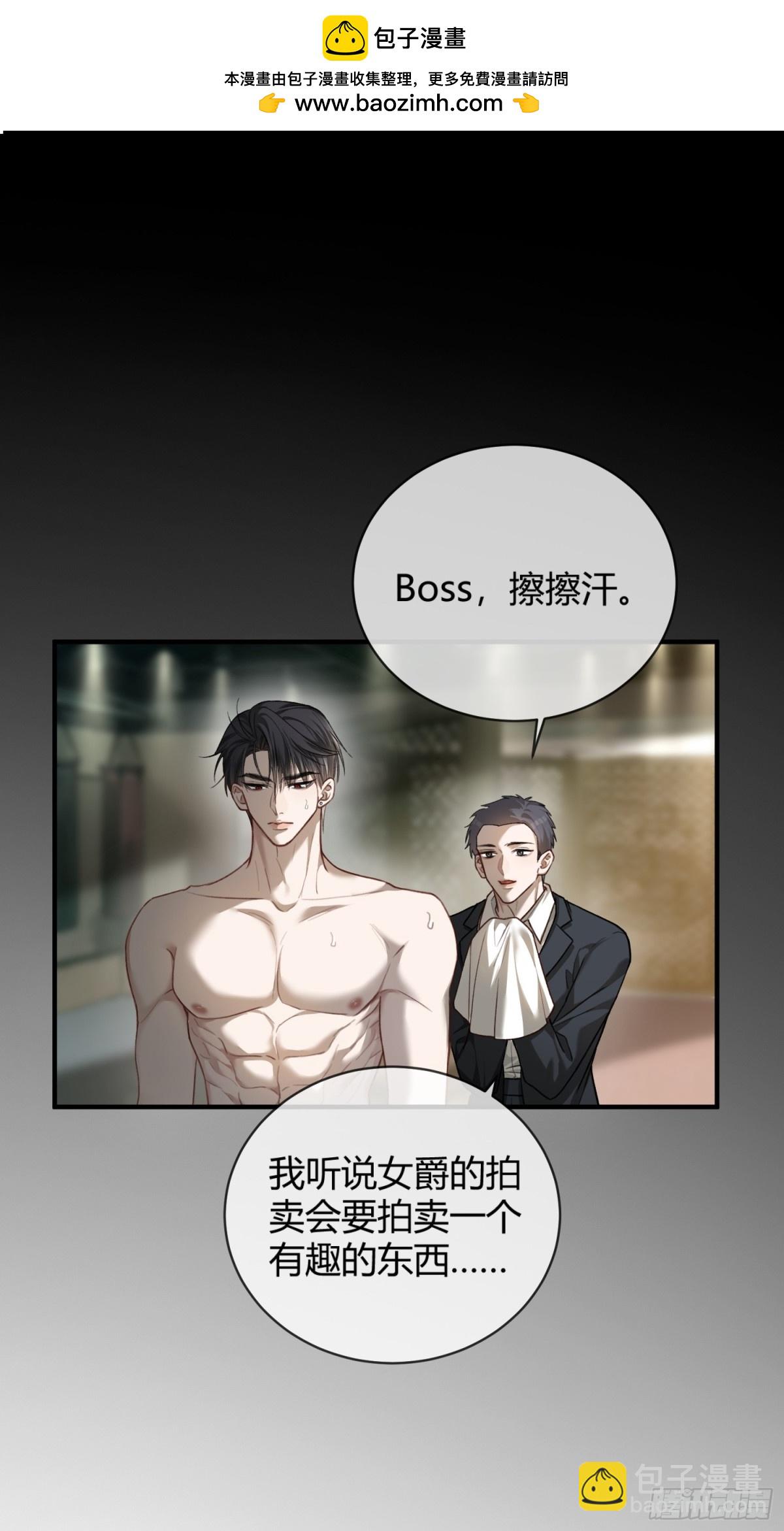 39 兔兔成了拍卖品？！(1/2)-第39话