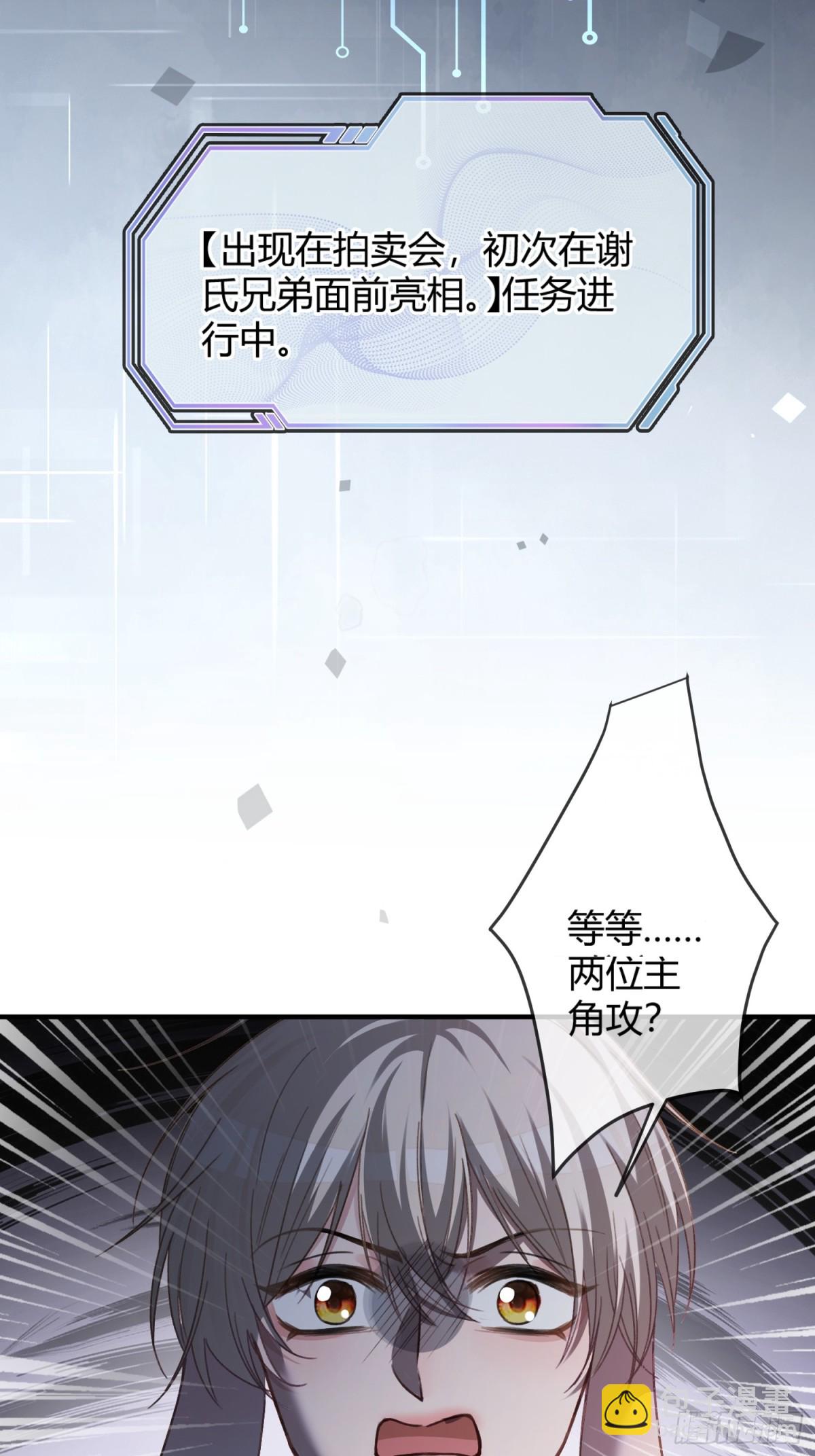 39 兔兔成了拍卖品？！(1/2)-第39话