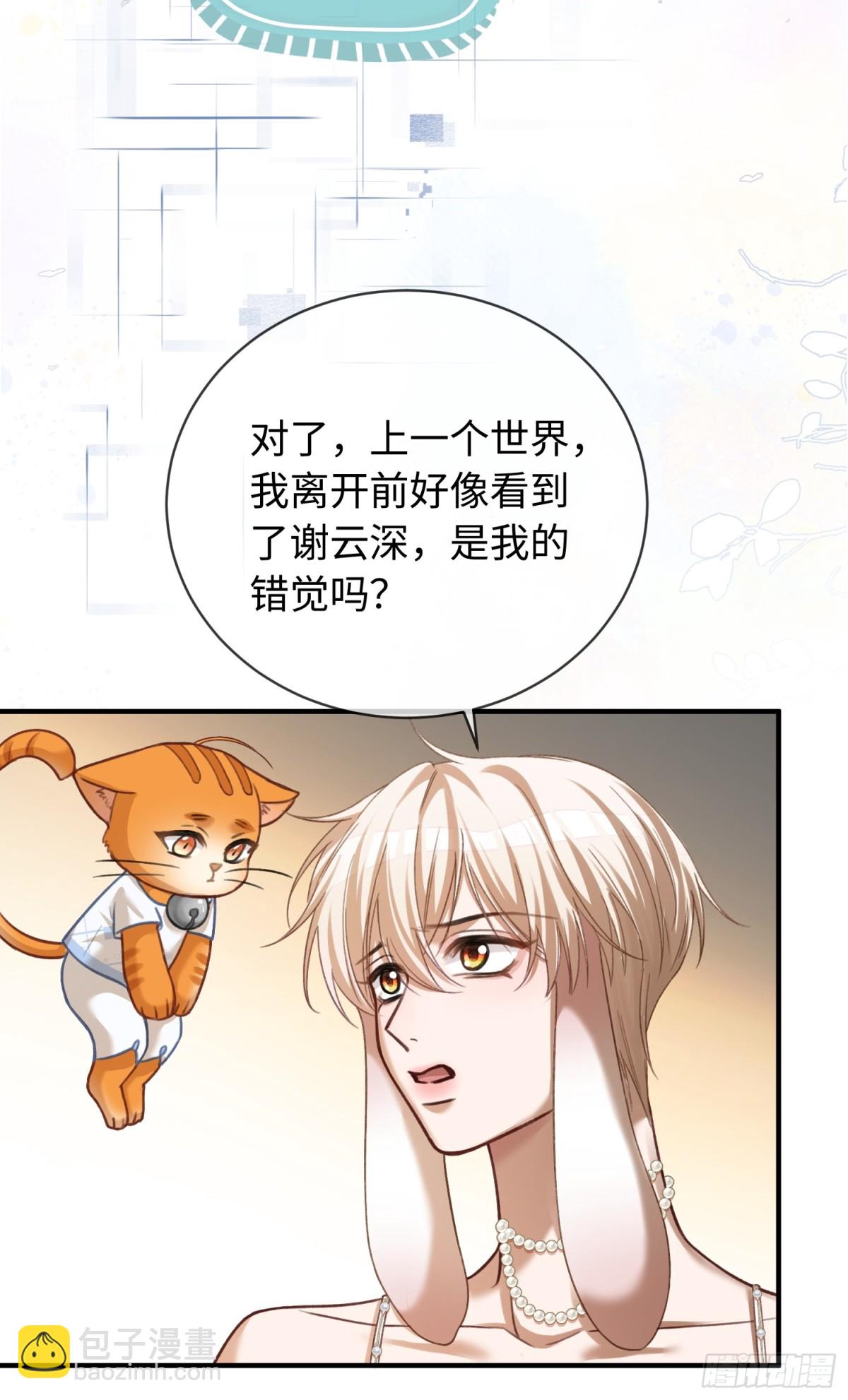 39 兔兔成了拍卖品？！(1/2)-第39话