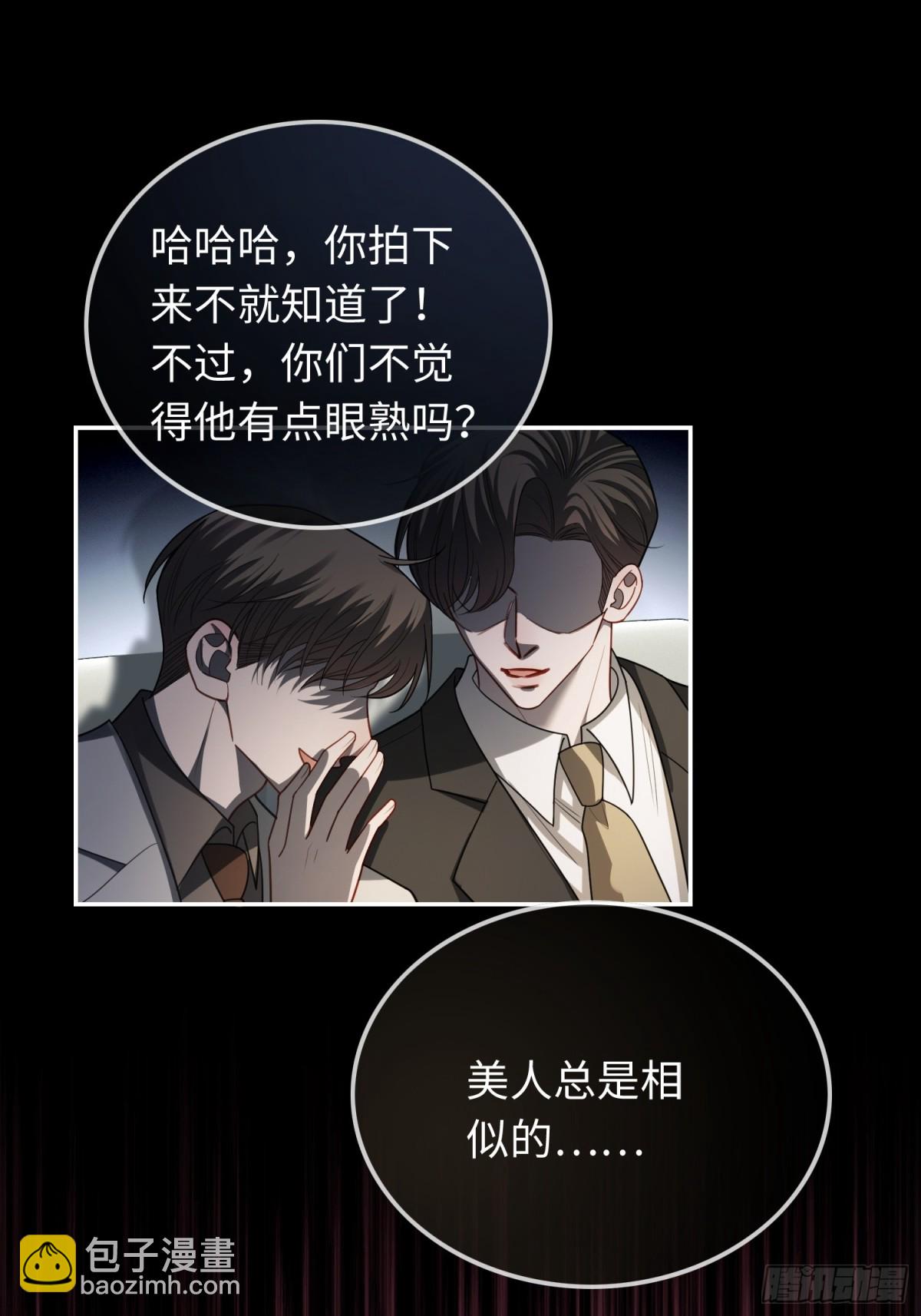 39 兔兔成了拍卖品？！(1/2)-第39话