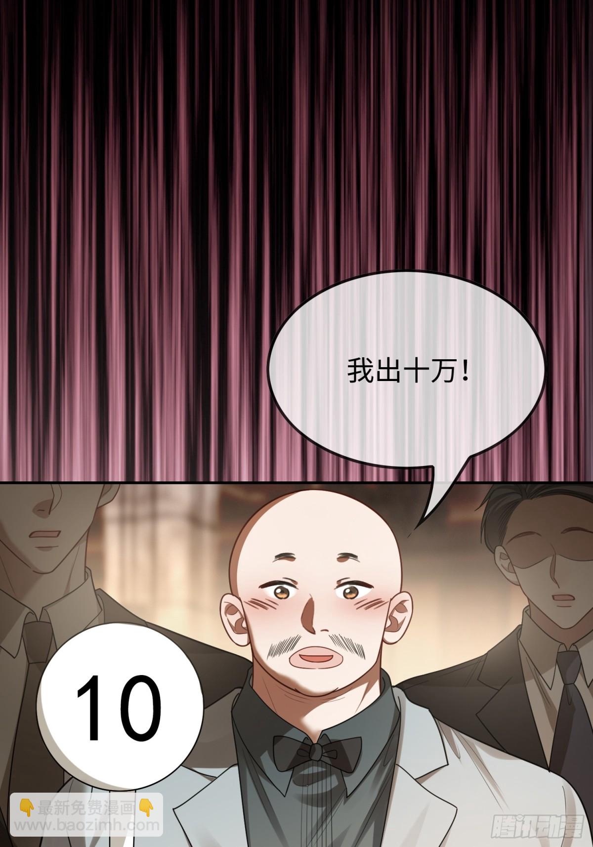 39 兔兔成了拍卖品？！(1/2)-第39话