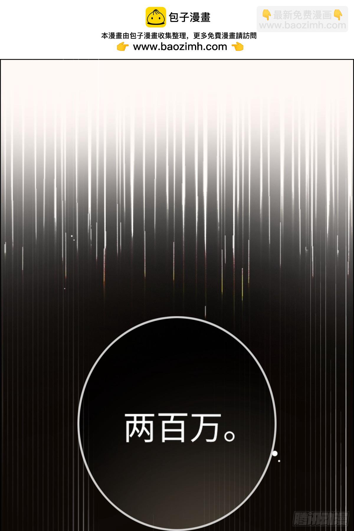 39 兔兔成了拍卖品？！(1/2)-第39话